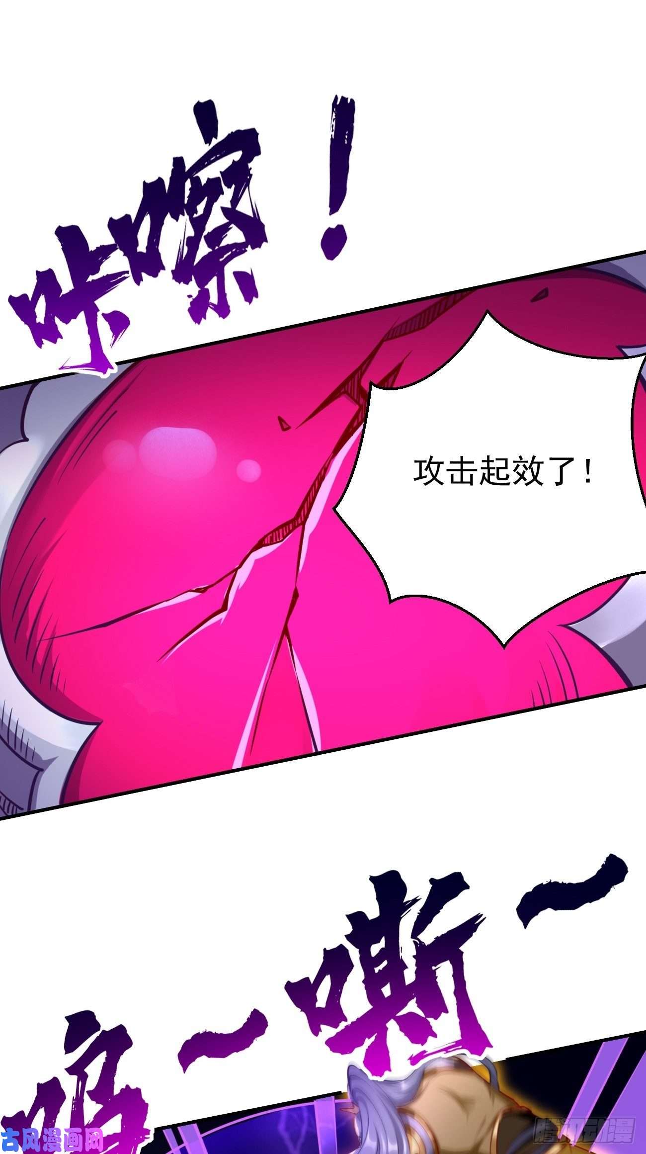我的神器能升级第23话：圣灵附体