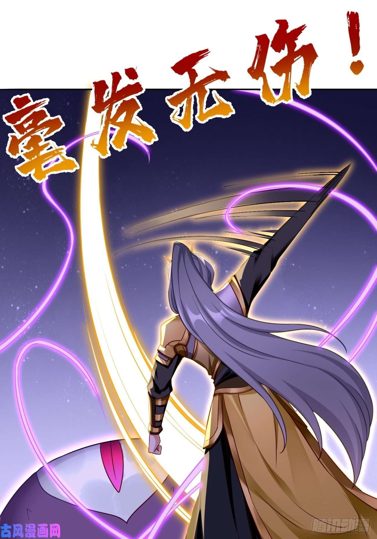我的神器能升级第23话：圣灵附体