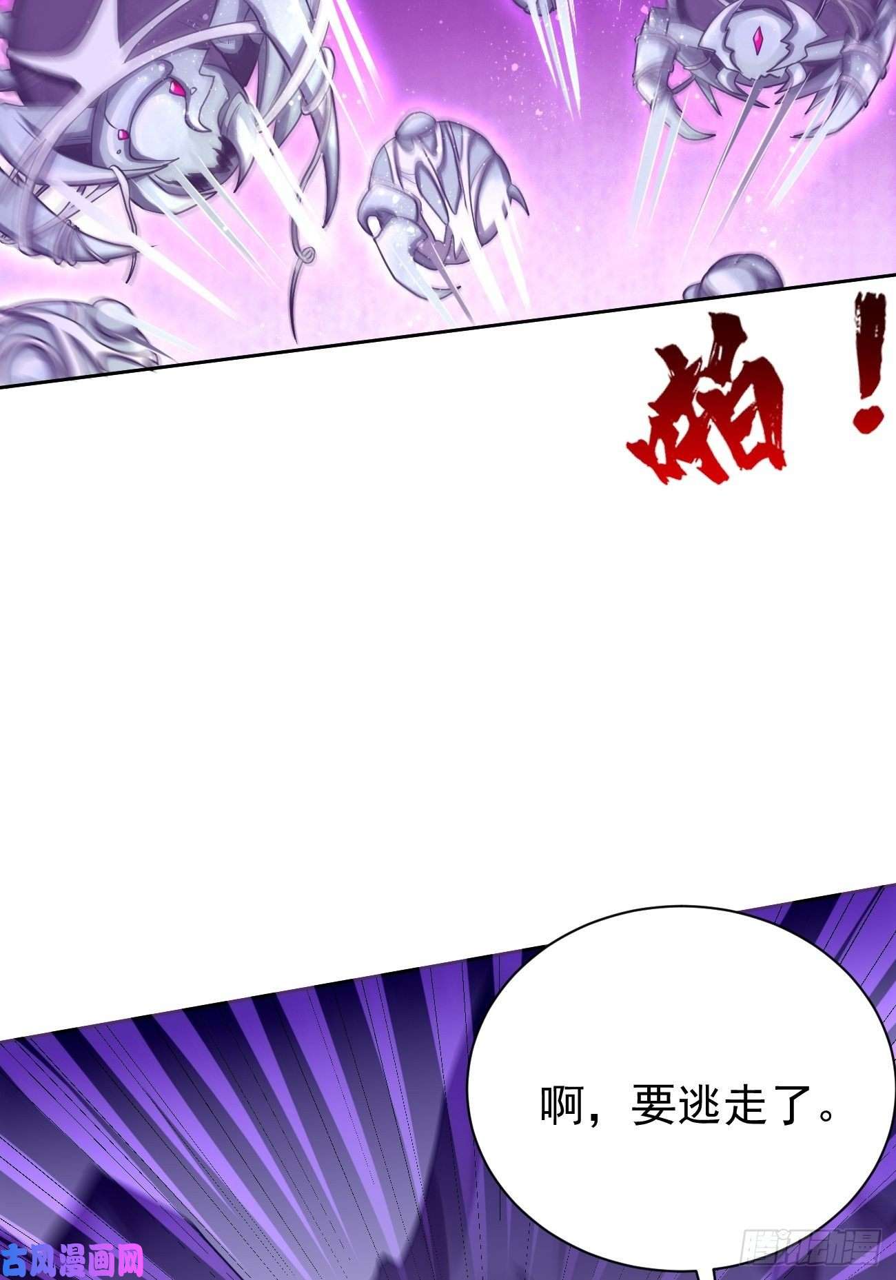 我的神器能升级第23话：圣灵附体