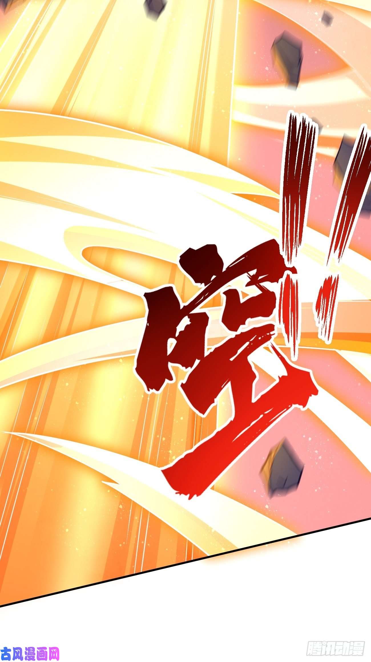 我的神器能升级第23话：圣灵附体