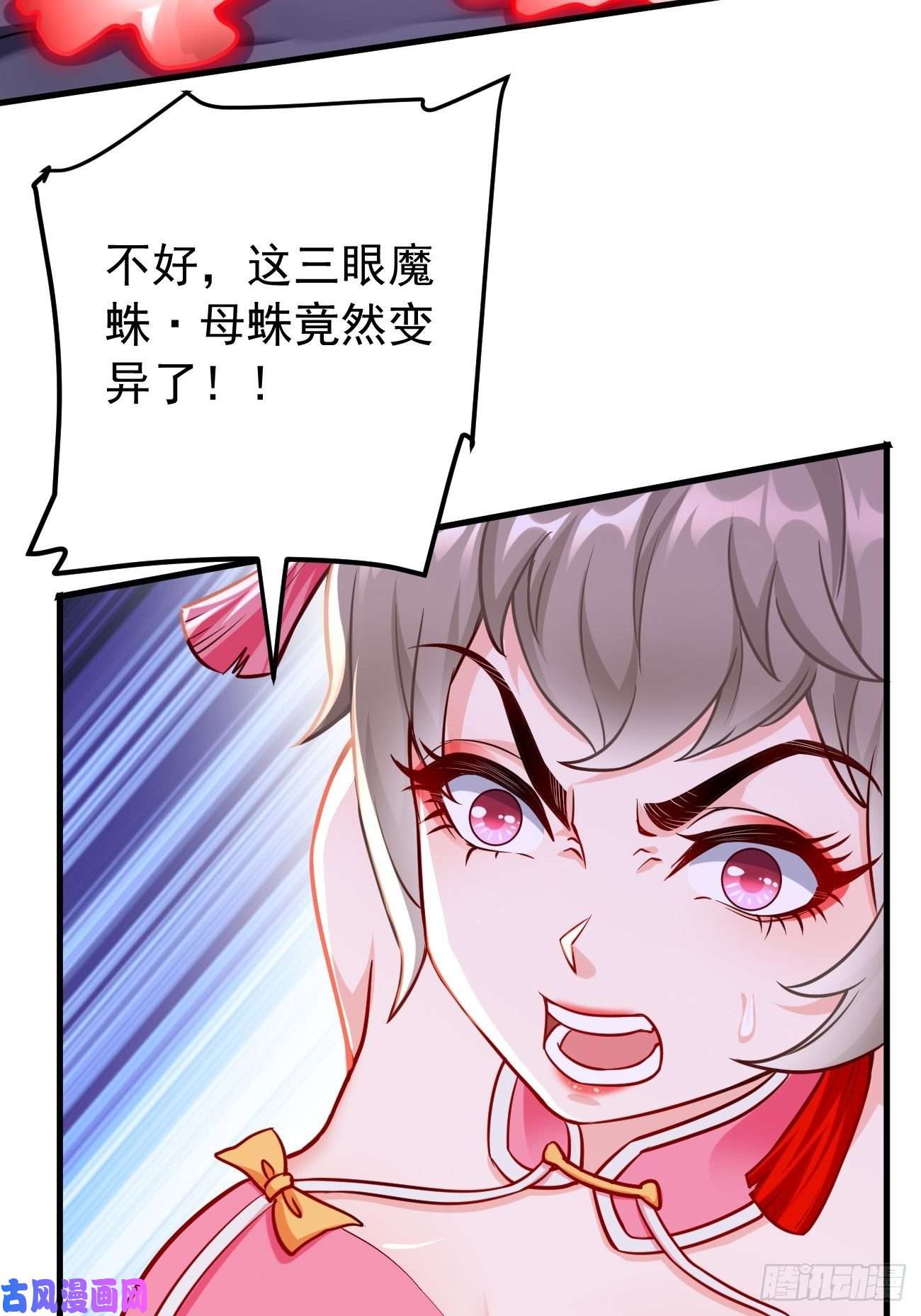 我的神器能升级第23话：圣灵附体