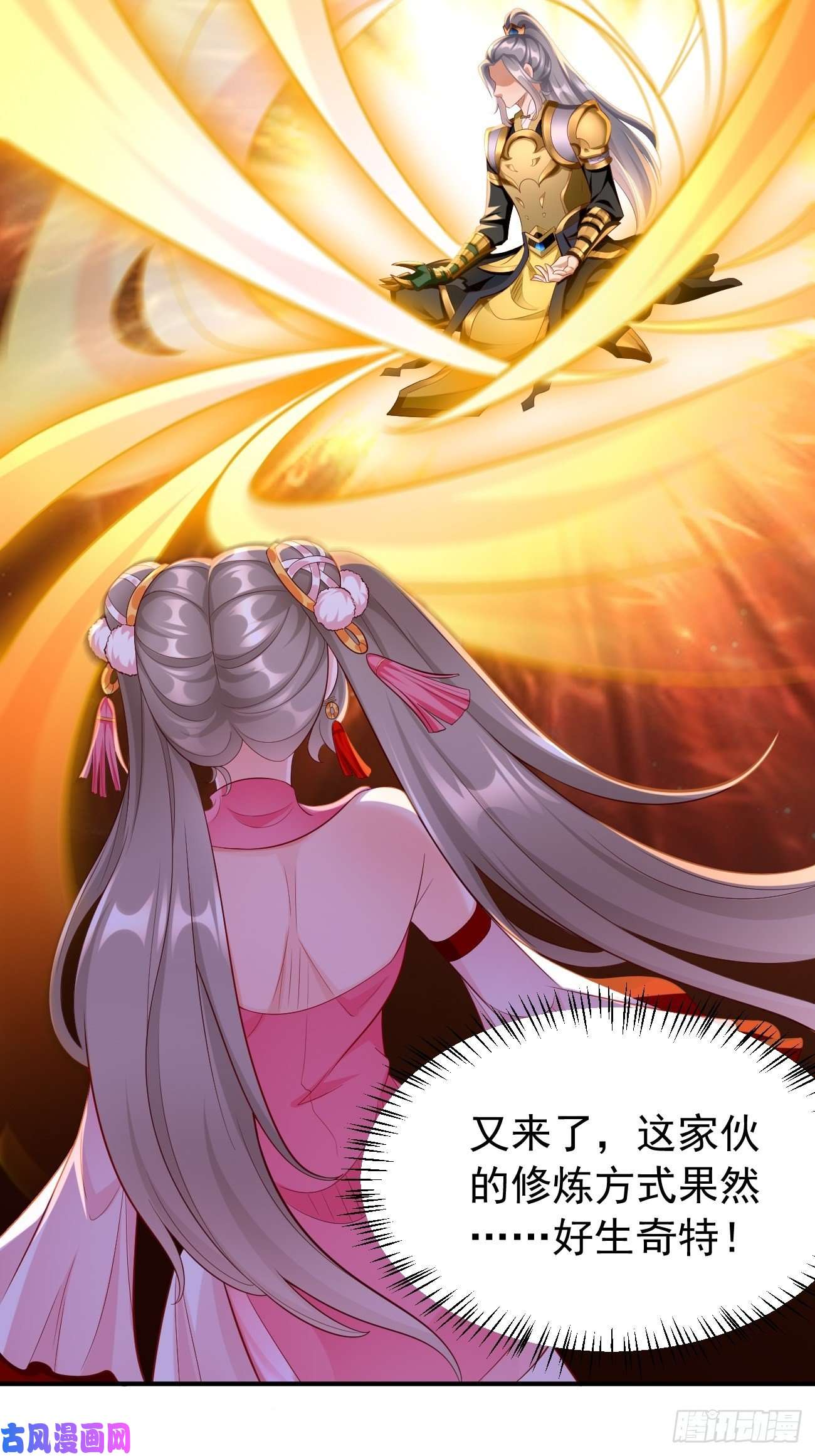 我的神器能升级第24话：巅峰实力的碰撞！