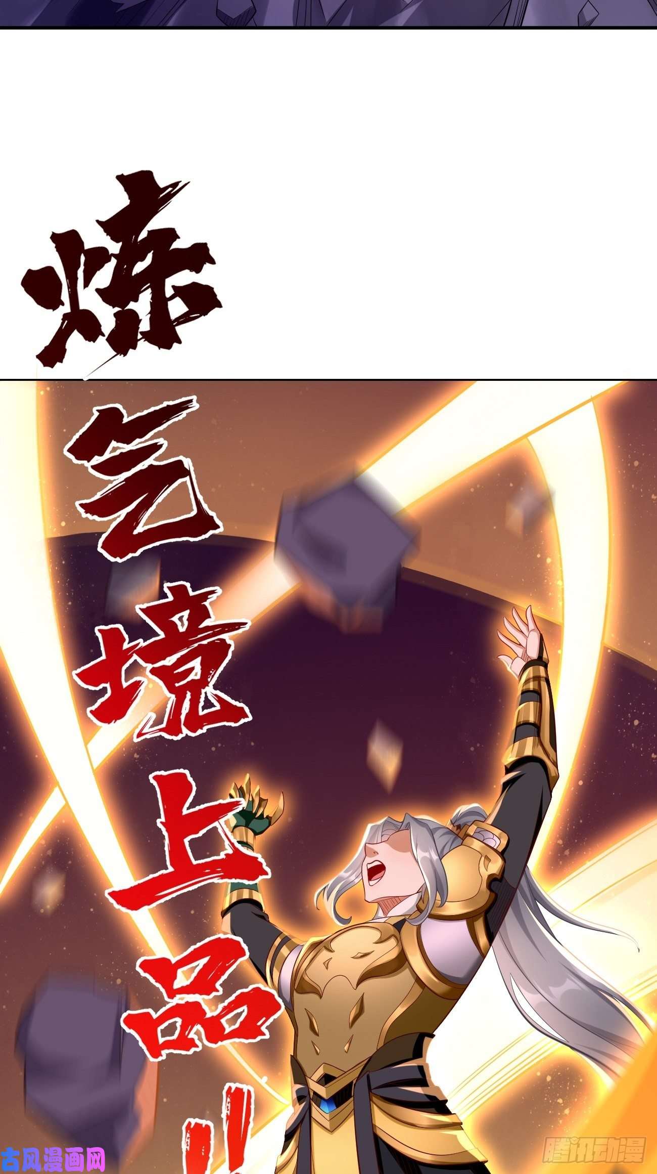 我的神器能升级第24话：巅峰实力的碰撞！