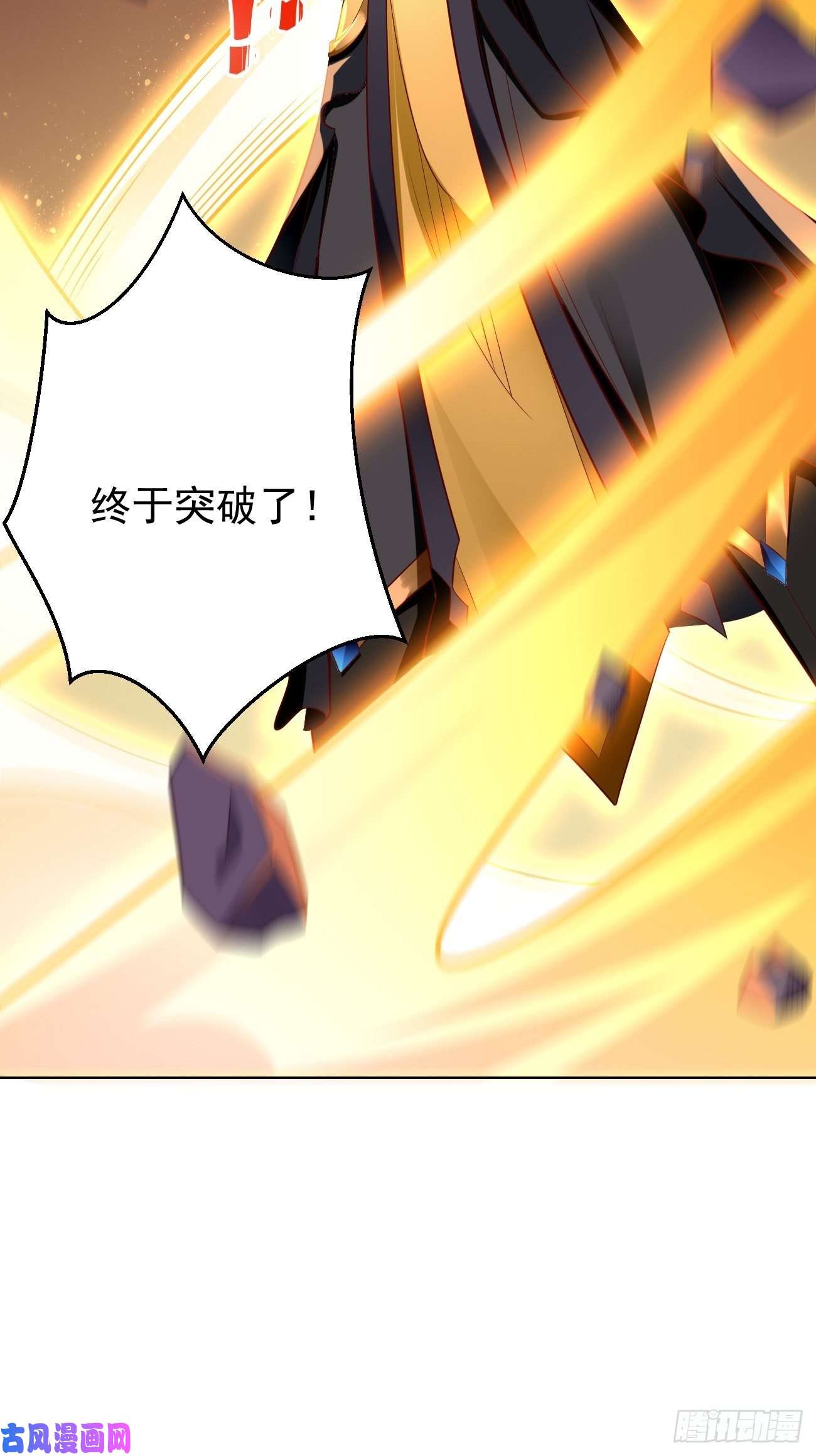 我的神器能升级第24话：巅峰实力的碰撞！