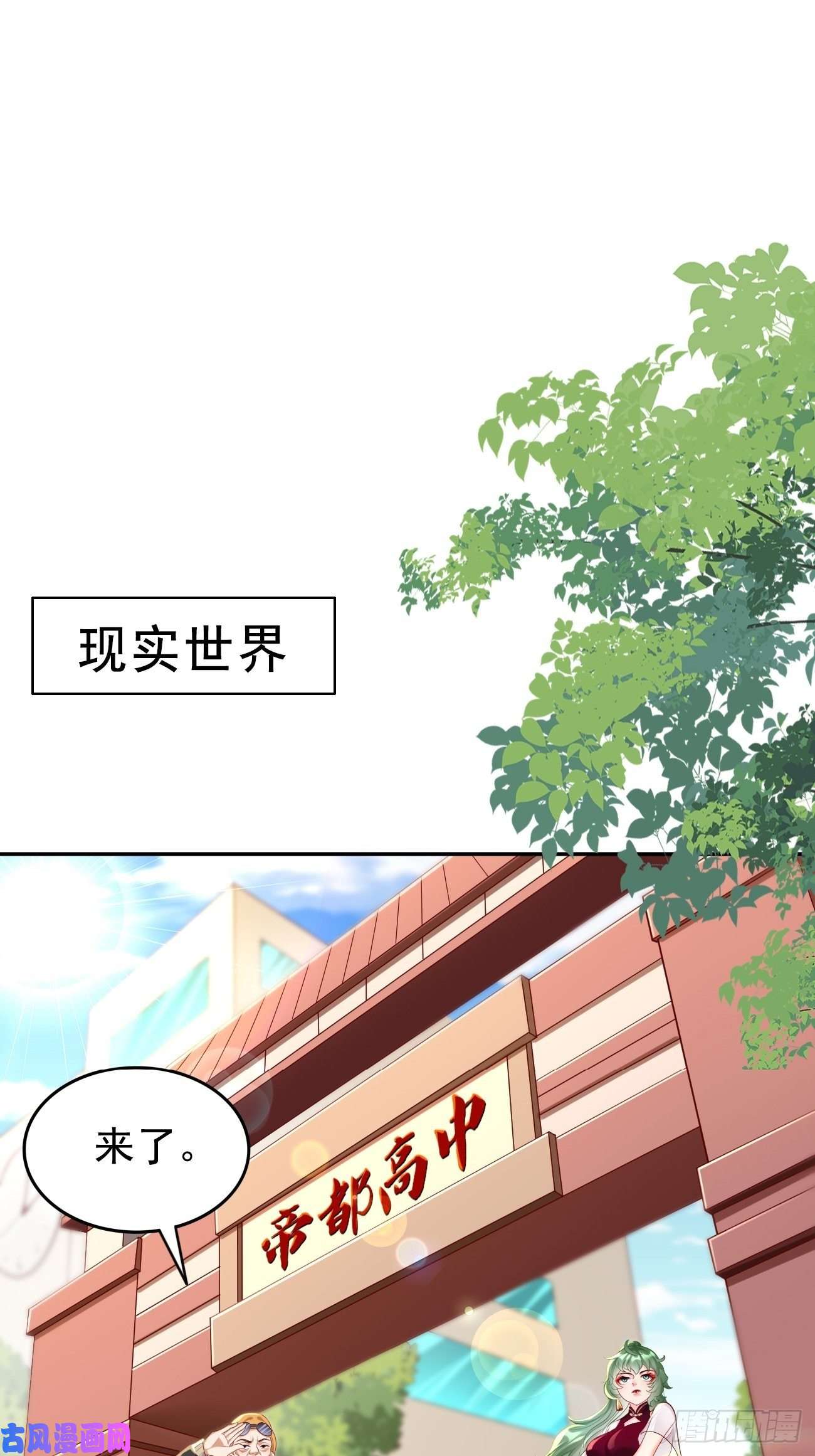 我的神器能升级第24话：巅峰实力的碰撞！