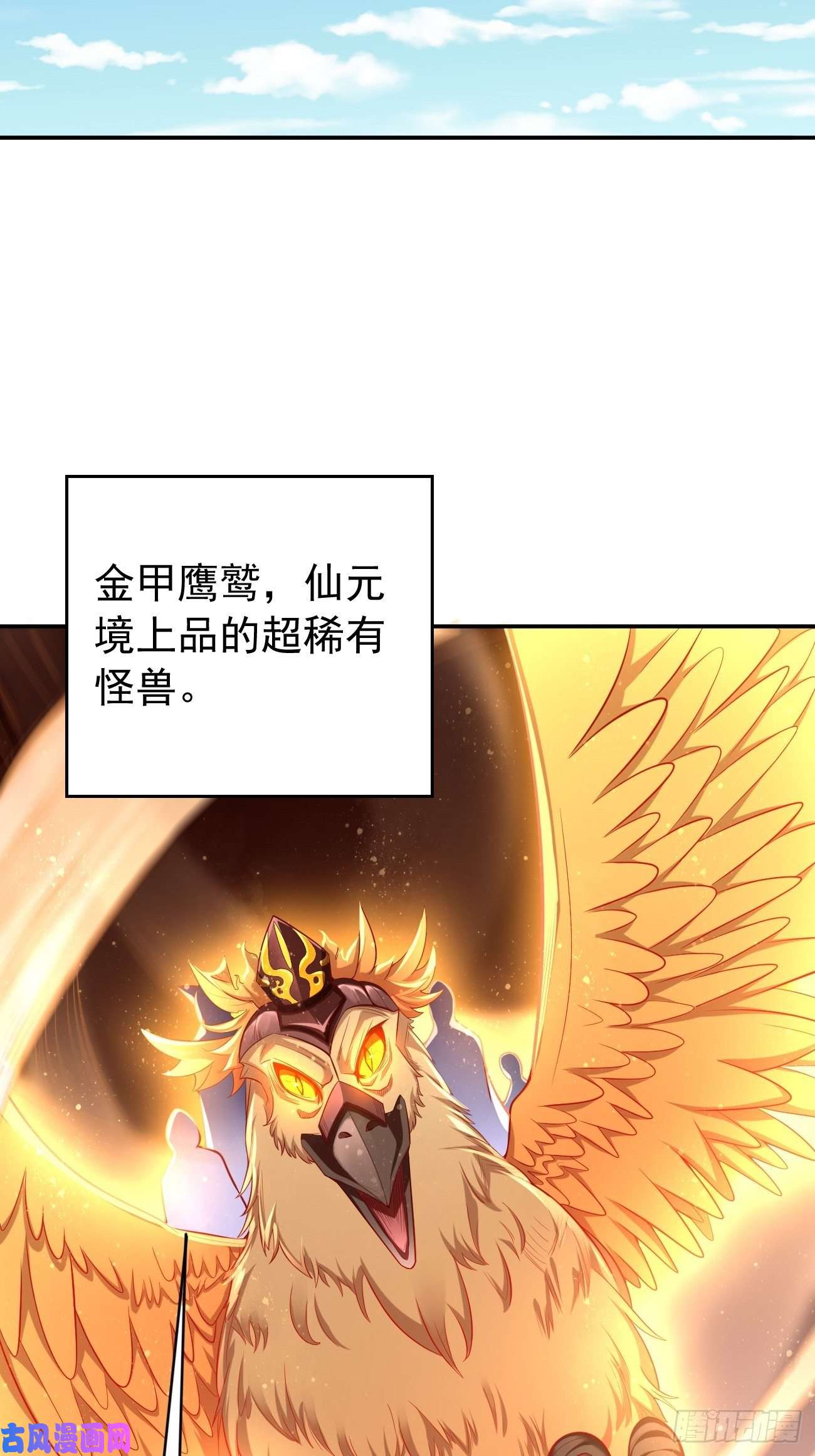 我的神器能升级第24话：巅峰实力的碰撞！