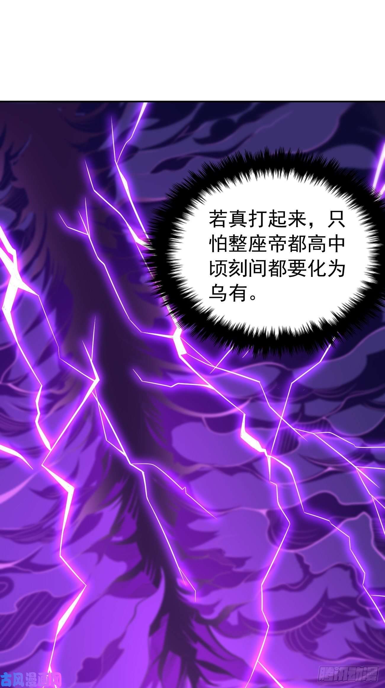 我的神器能升级第24话：巅峰实力的碰撞！