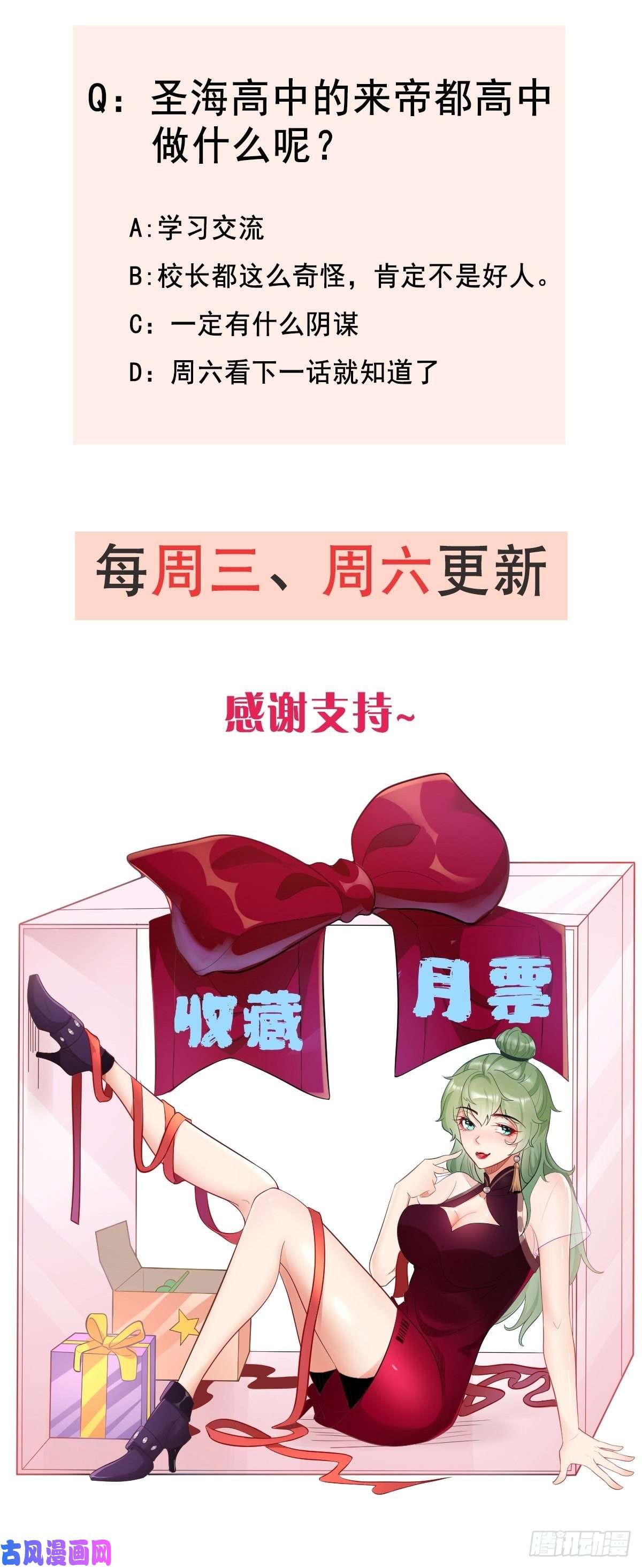 我的神器能升级第24话：巅峰实力的碰撞！