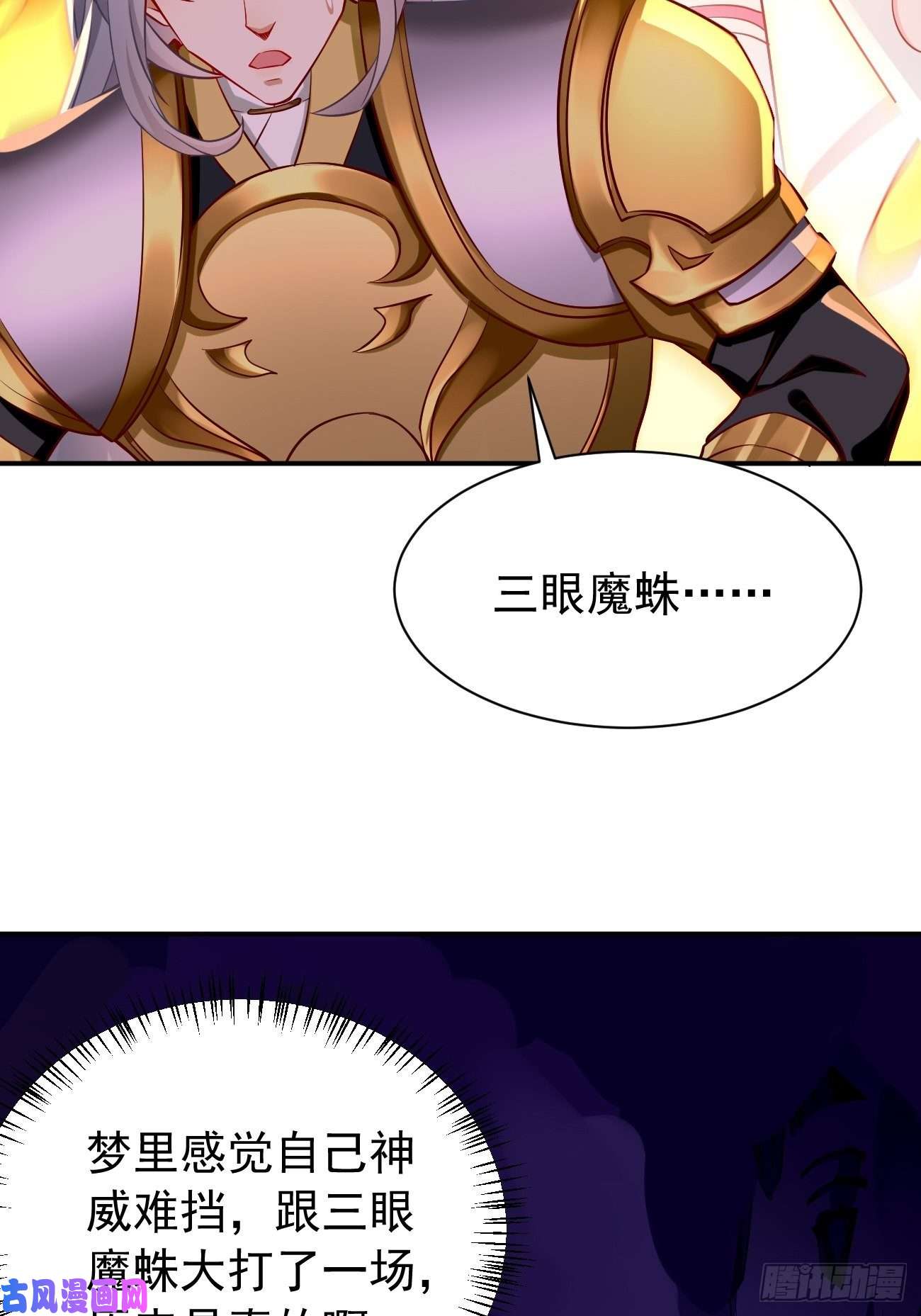 我的神器能升级第24话：巅峰实力的碰撞！