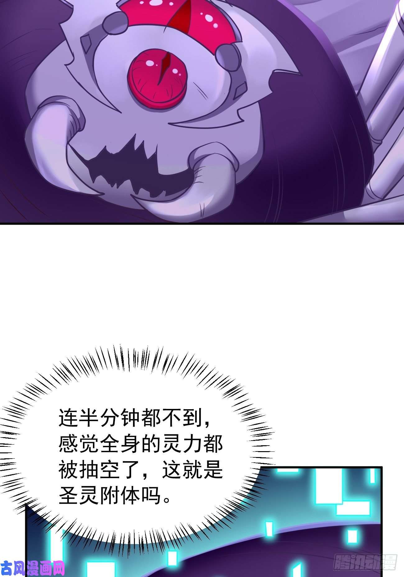我的神器能升级第24话：巅峰实力的碰撞！