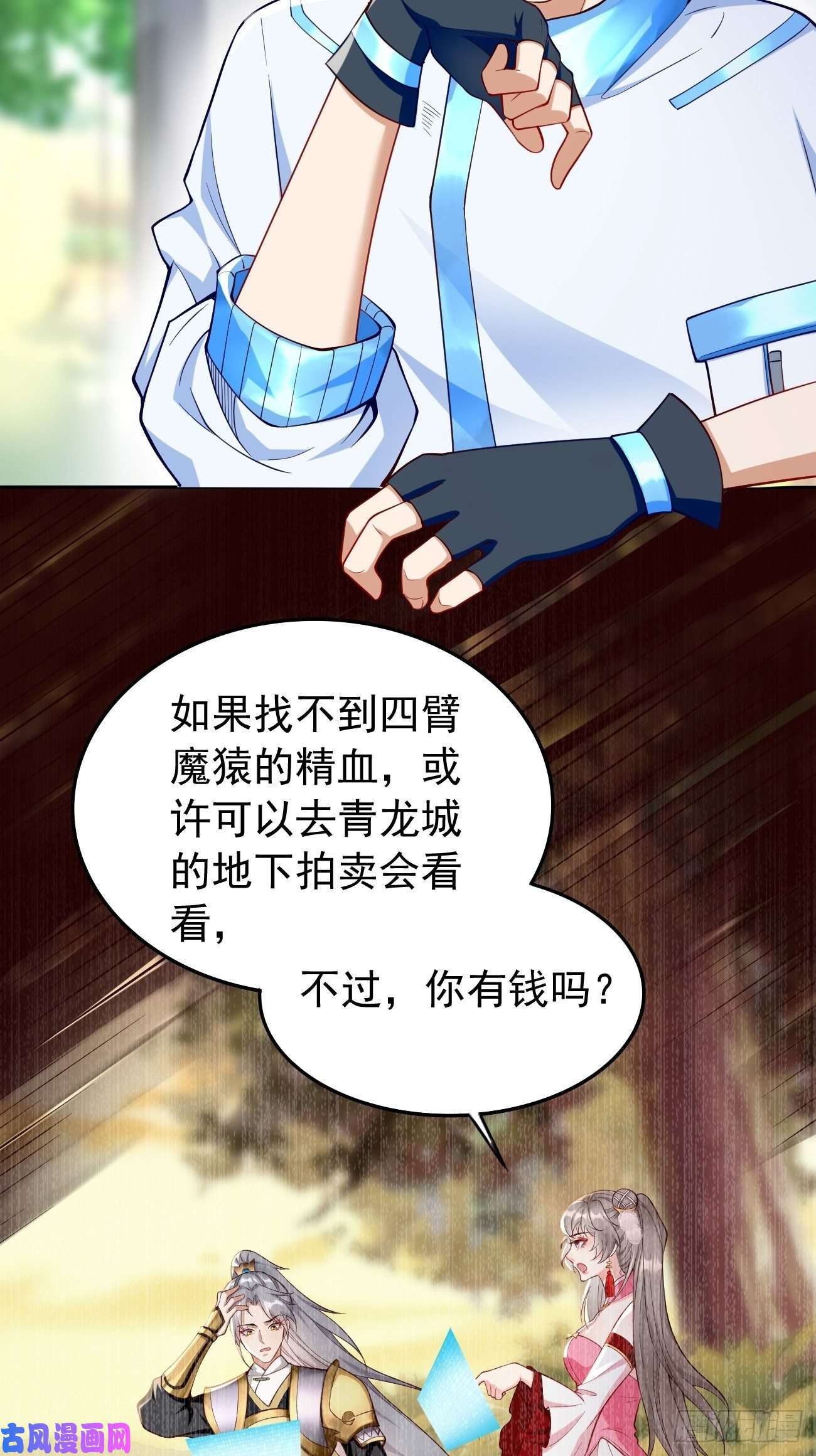 我的神器能升级第25话：猫脸男的心思