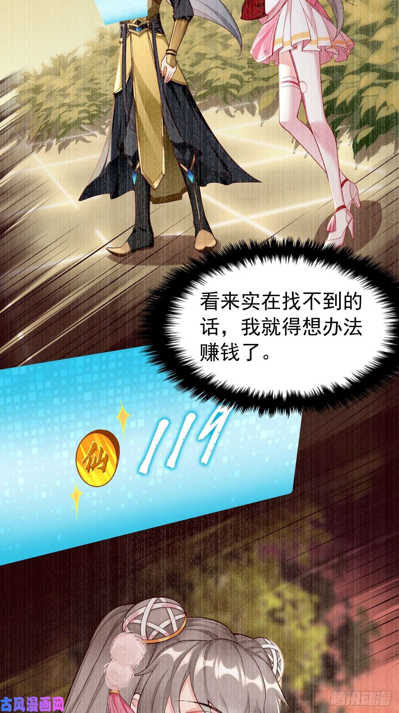 我的神器能升级第25话：猫脸男的心思