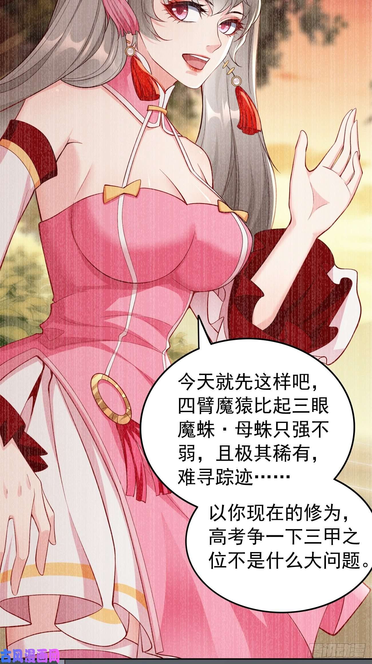 我的神器能升级第25话：猫脸男的心思