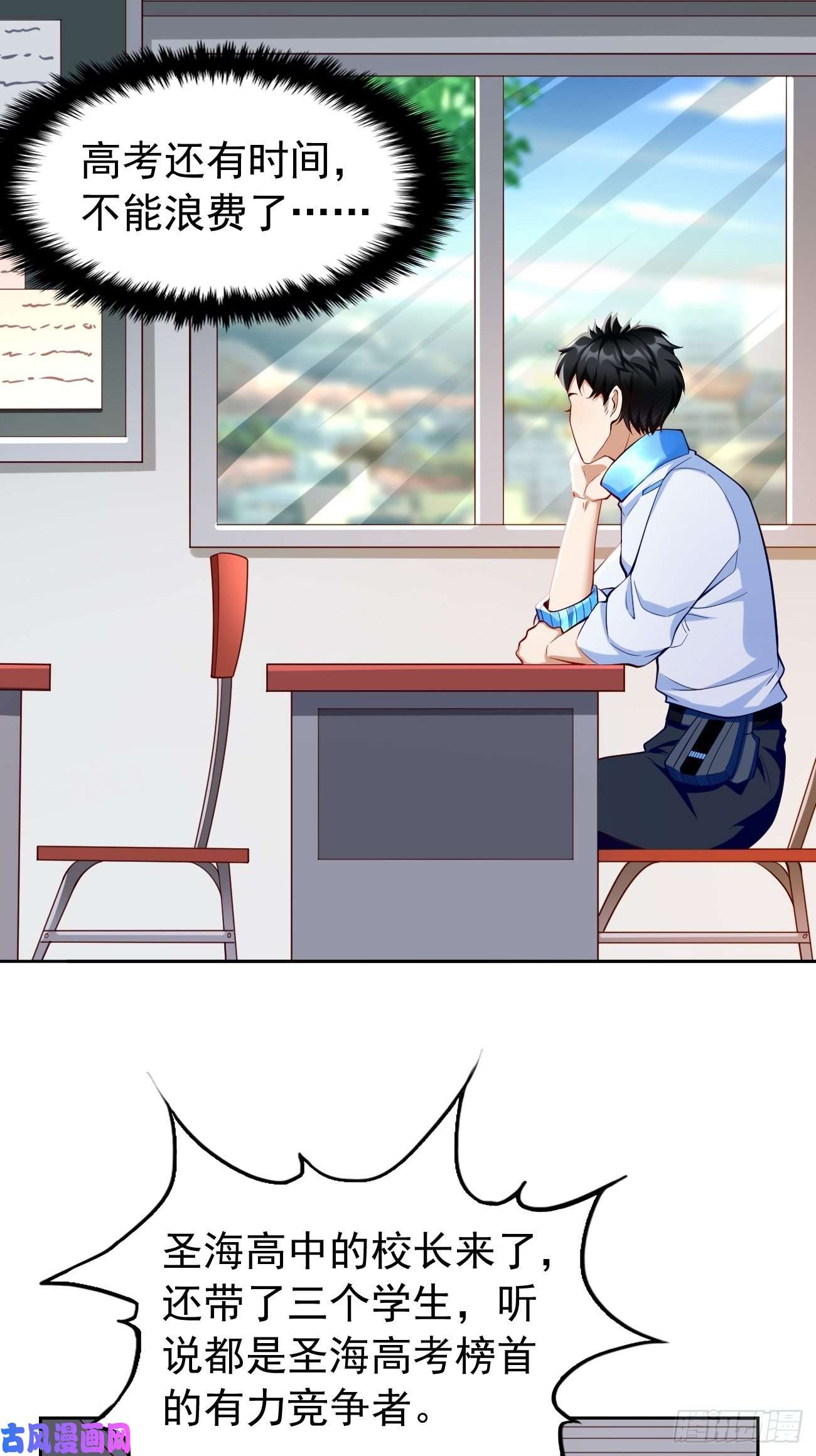 我的神器能升级第25话：猫脸男的心思