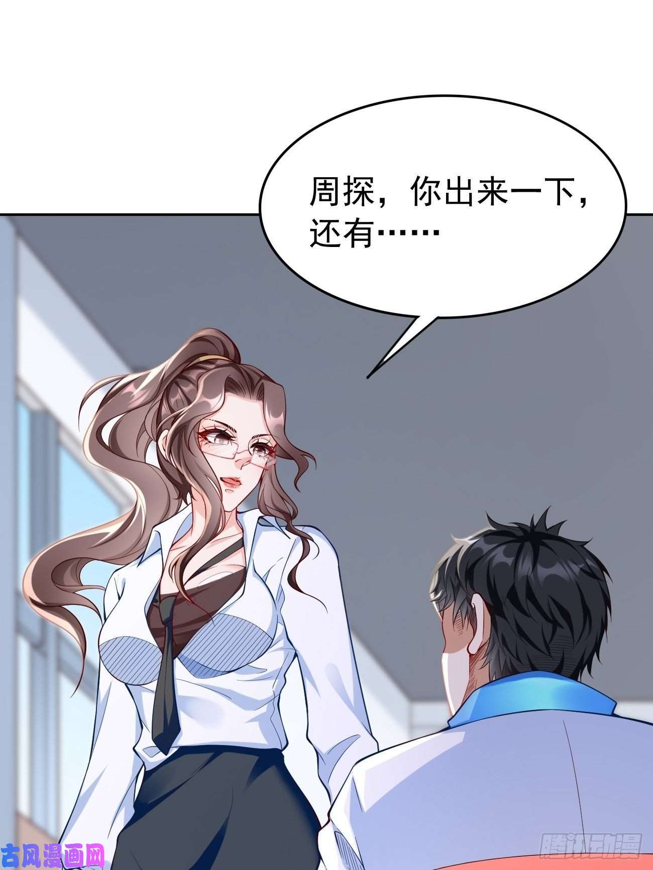 我的神器能升级第25话：猫脸男的心思