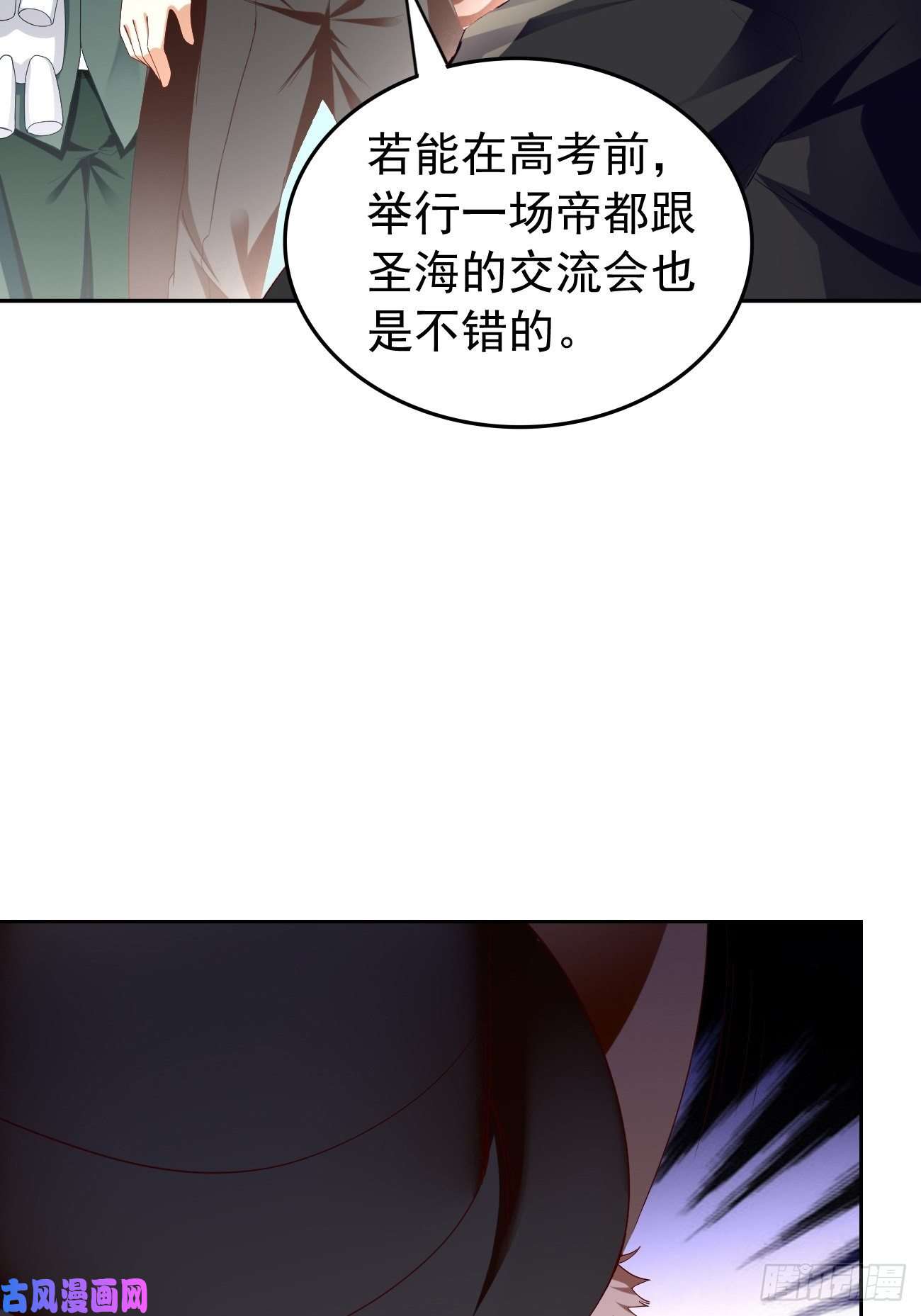 我的神器能升级第25话：猫脸男的心思