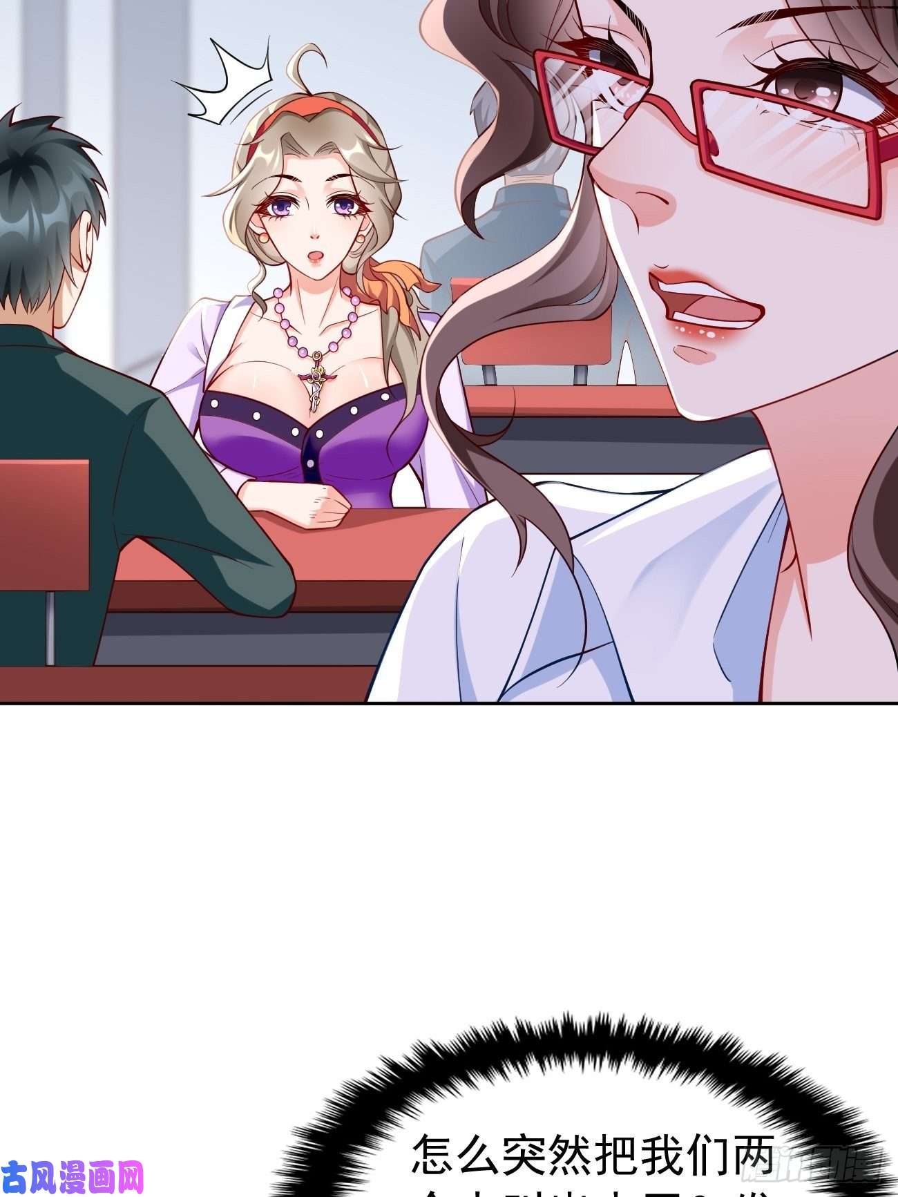 我的神器能升级第25话：猫脸男的心思