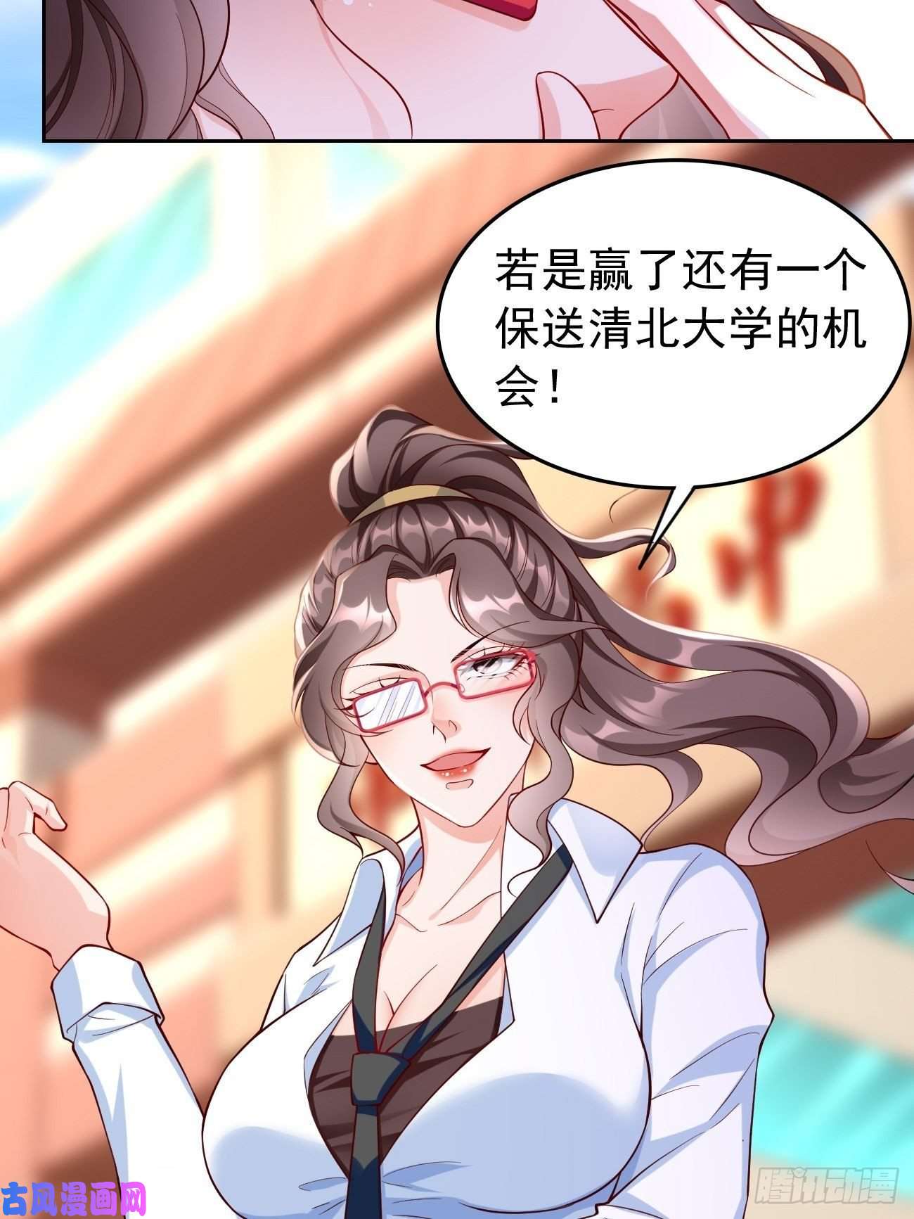 我的神器能升级第25话：猫脸男的心思
