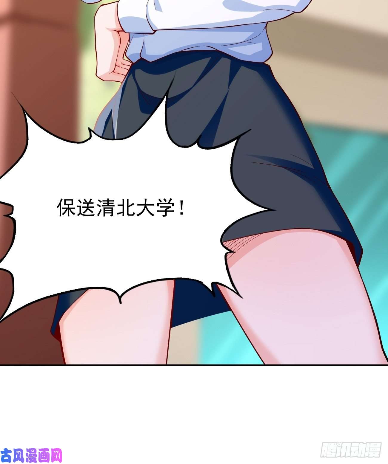 我的神器能升级第25话：猫脸男的心思