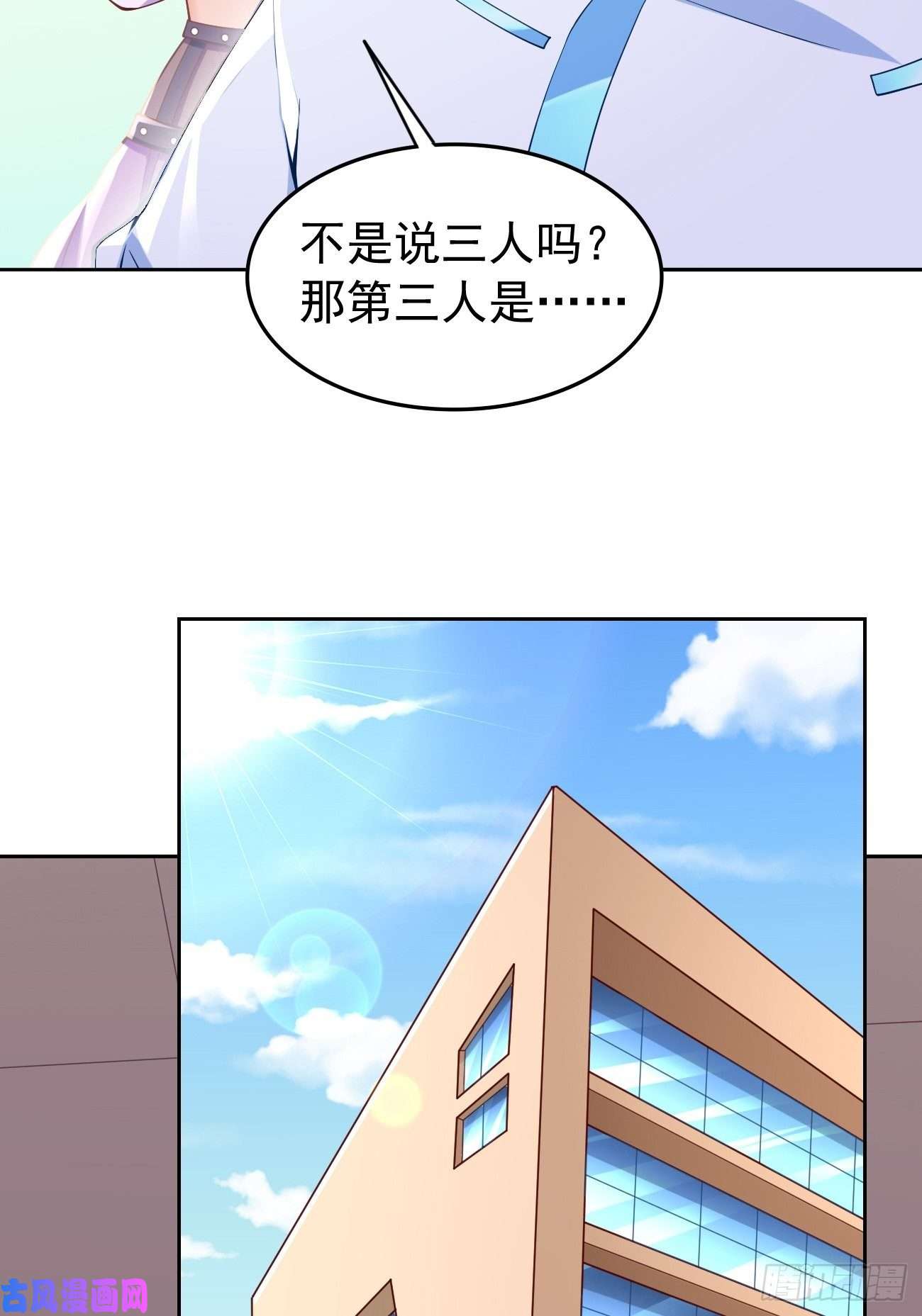 我的神器能升级第25话：猫脸男的心思