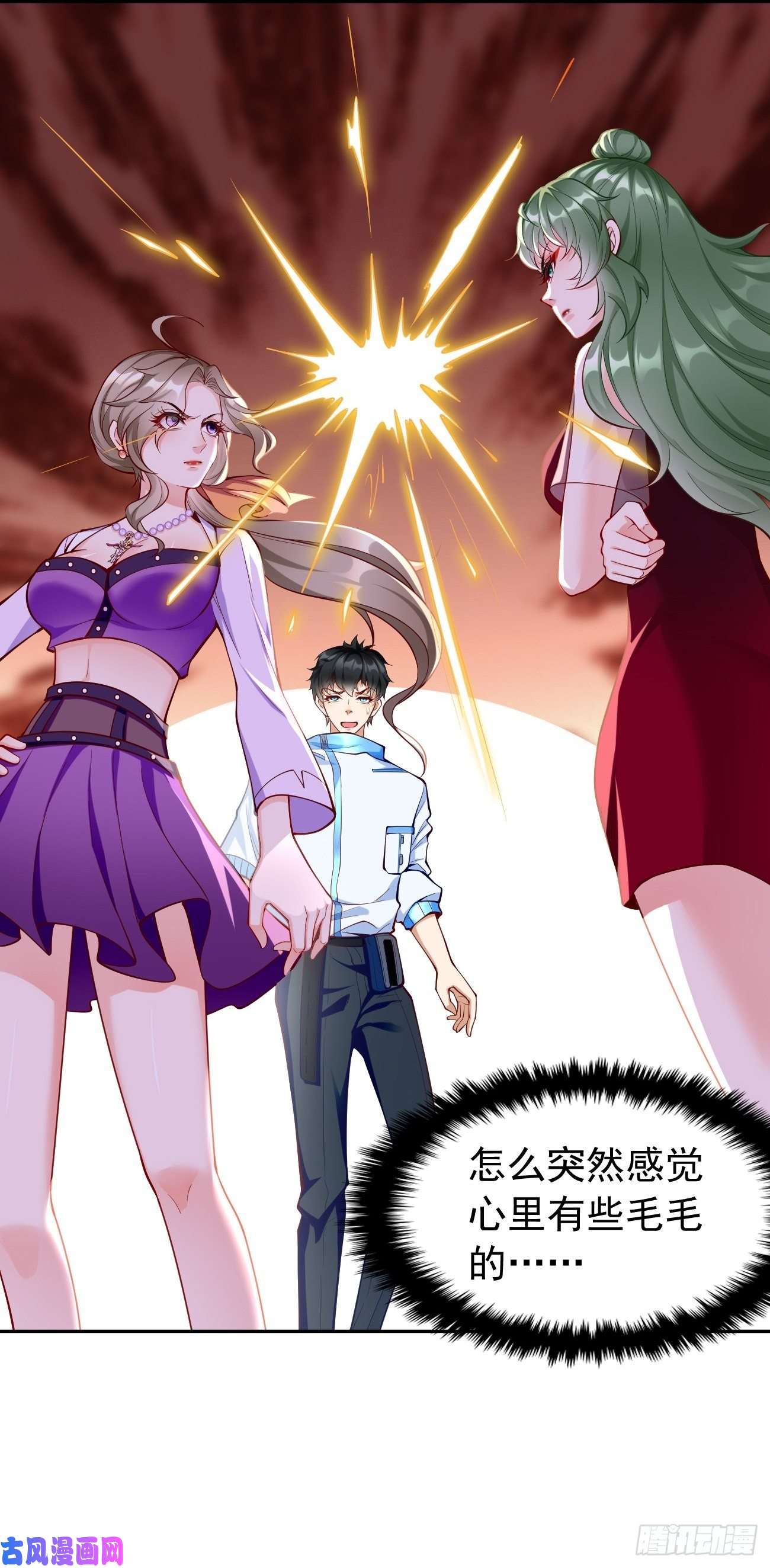我的神器能升级第25话：猫脸男的心思