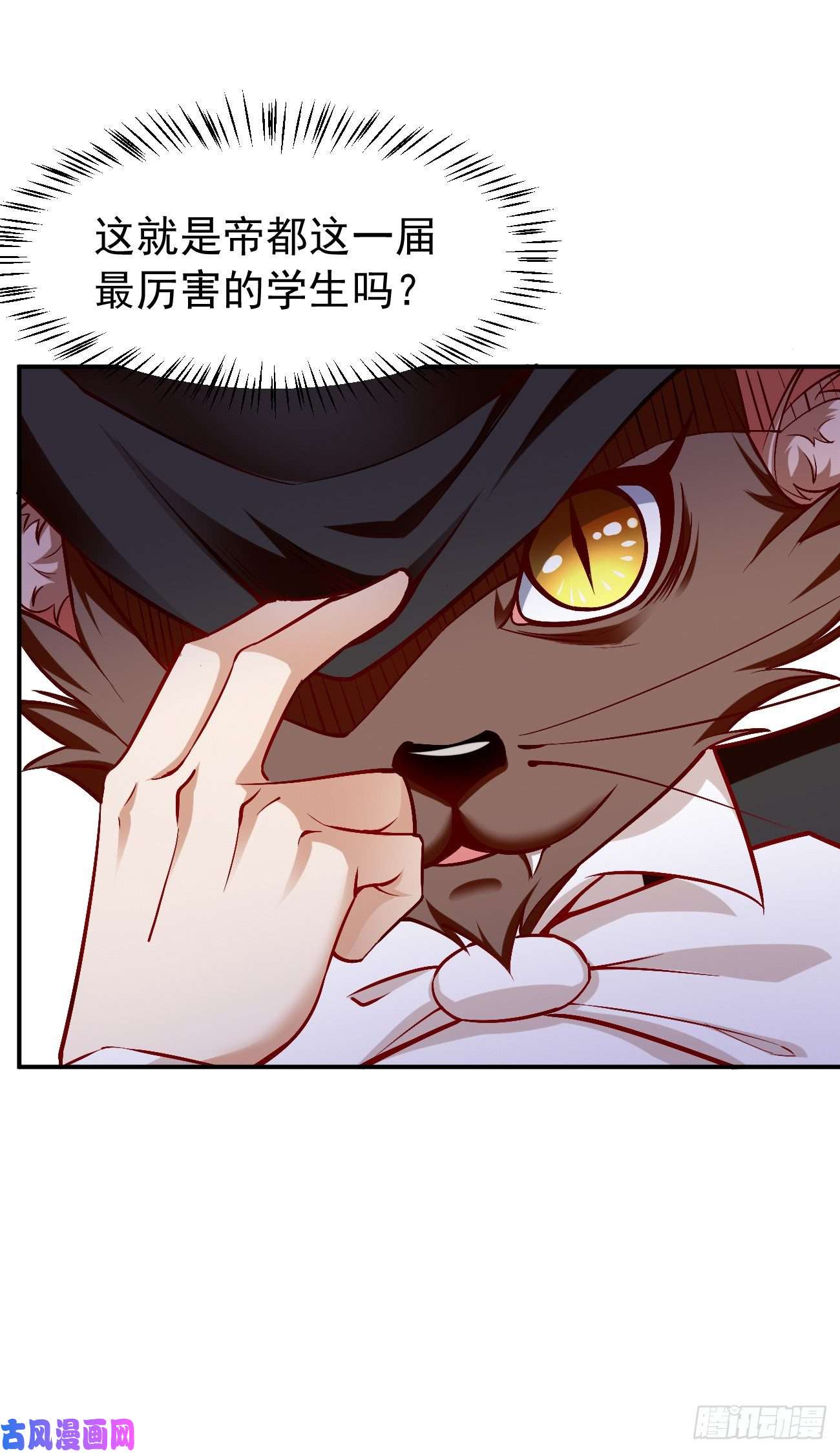 我的神器能升级第25话：猫脸男的心思