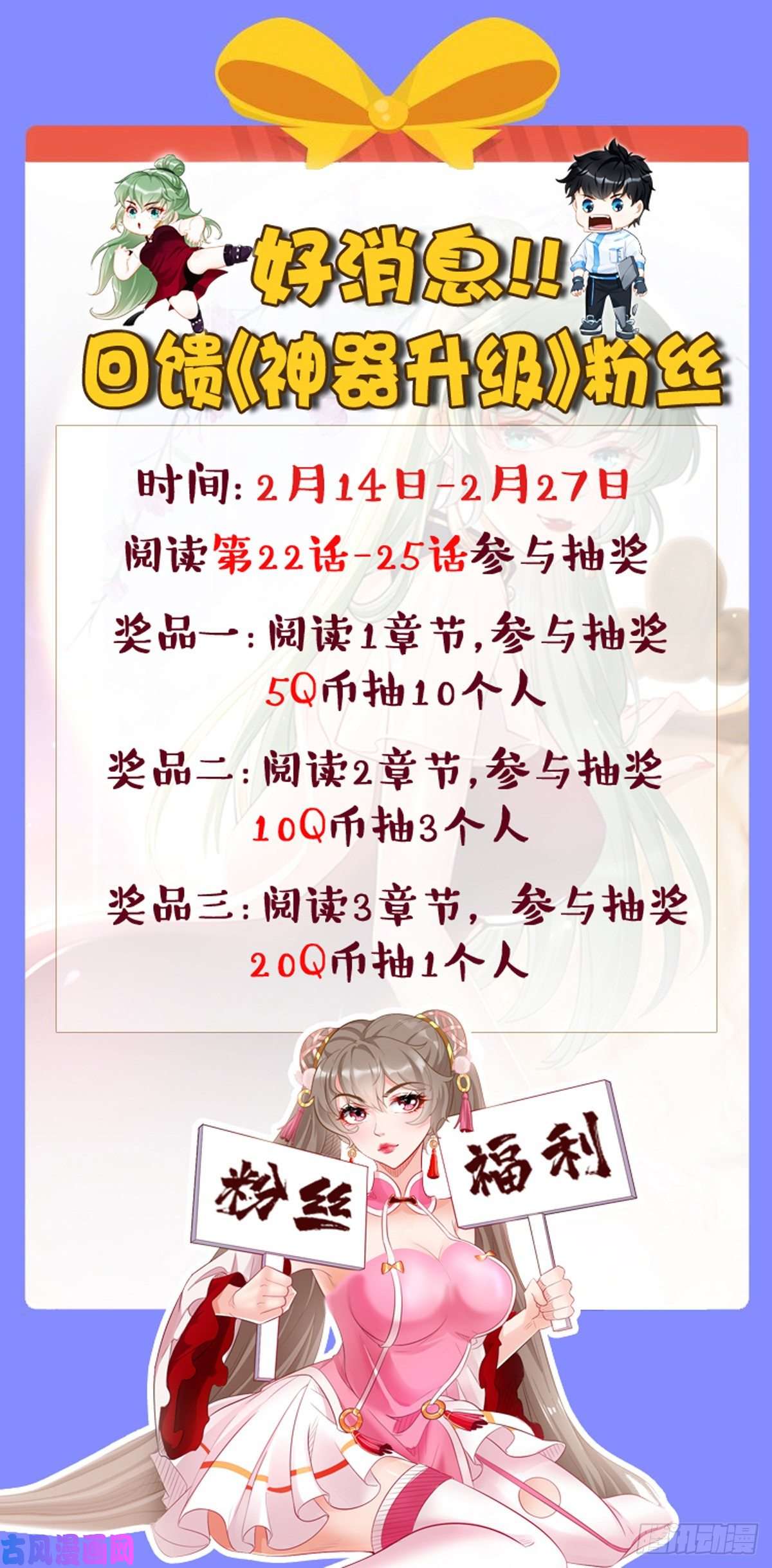 我的神器能升级第25话：猫脸男的心思