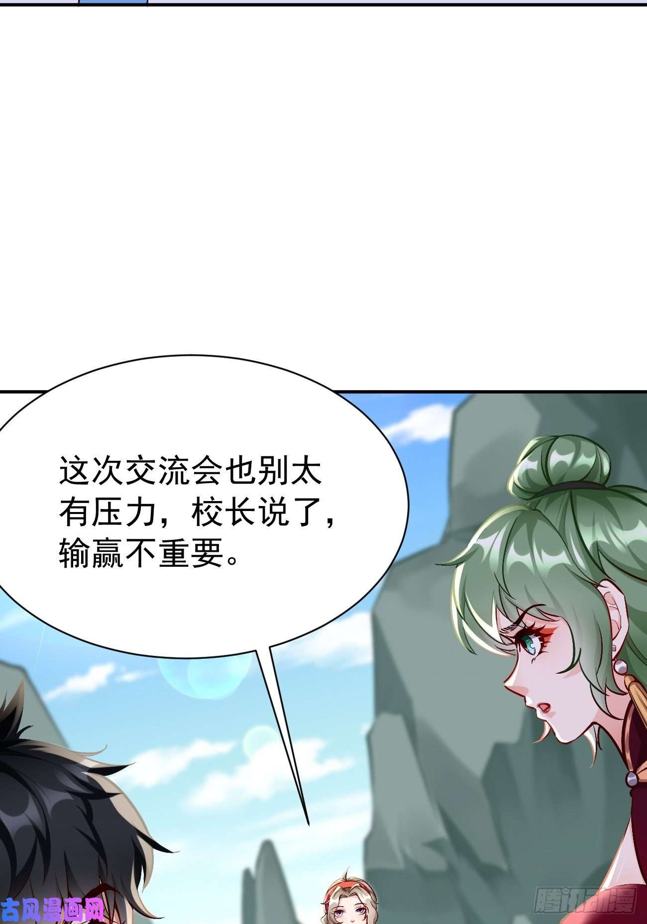 我的神器能升级第26话：这是你自找的！