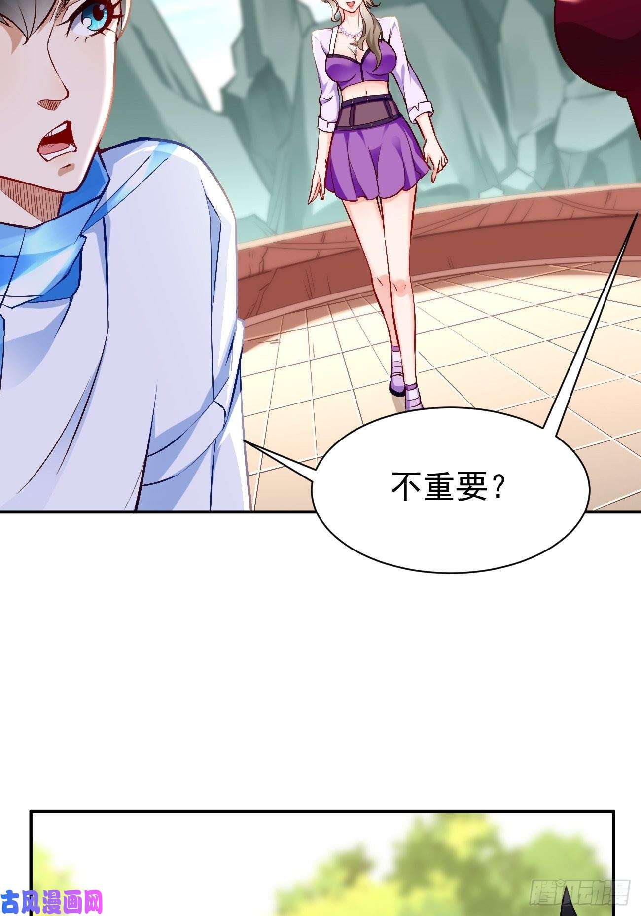 我的神器能升级第26话：这是你自找的！
