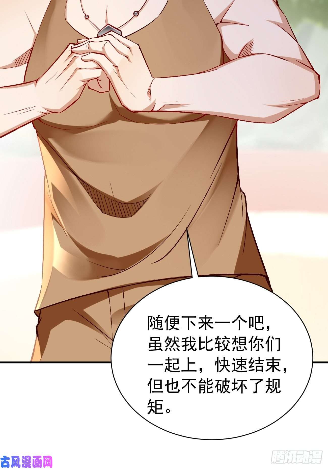 我的神器能升级第26话：这是你自找的！