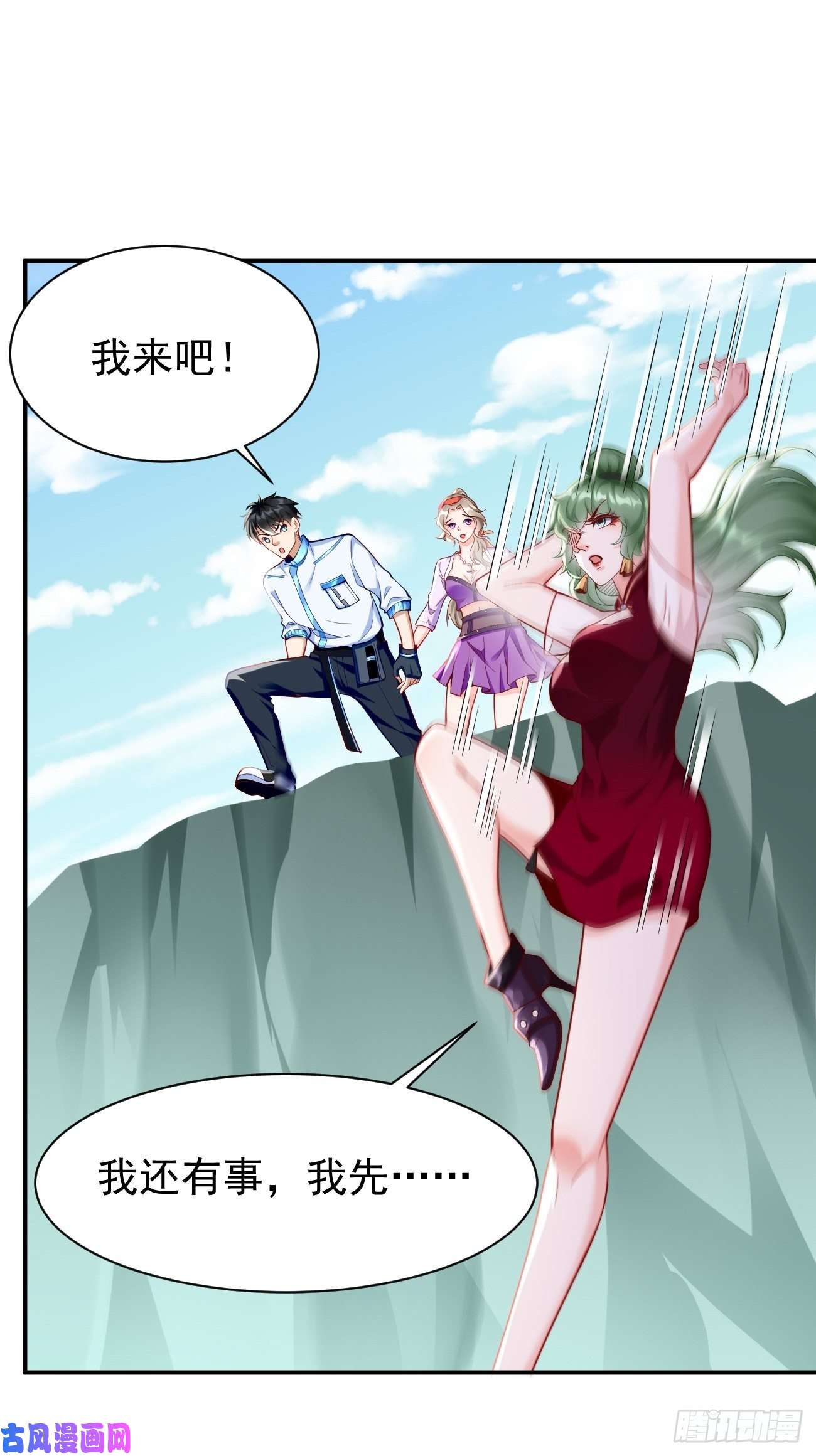 我的神器能升级第26话：这是你自找的！