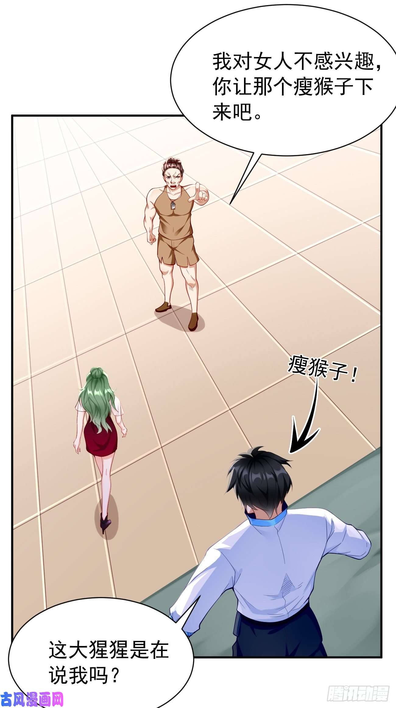 我的神器能升级第26话：这是你自找的！