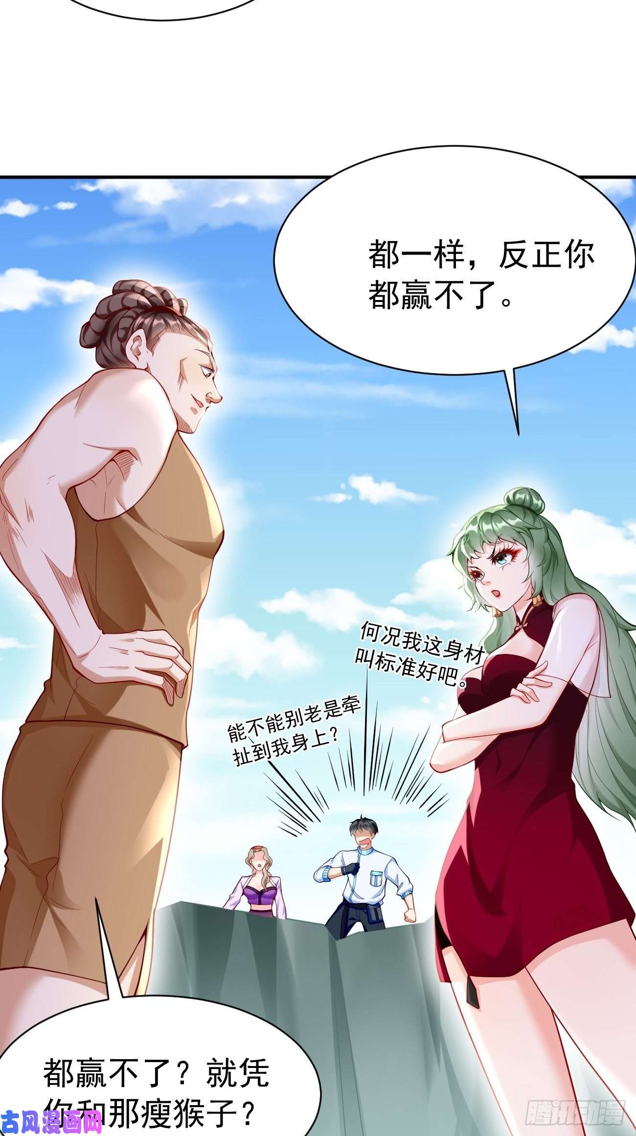 我的神器能升级第26话：这是你自找的！