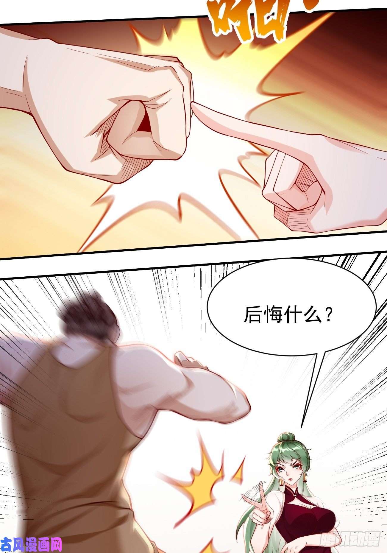我的神器能升级第26话：这是你自找的！