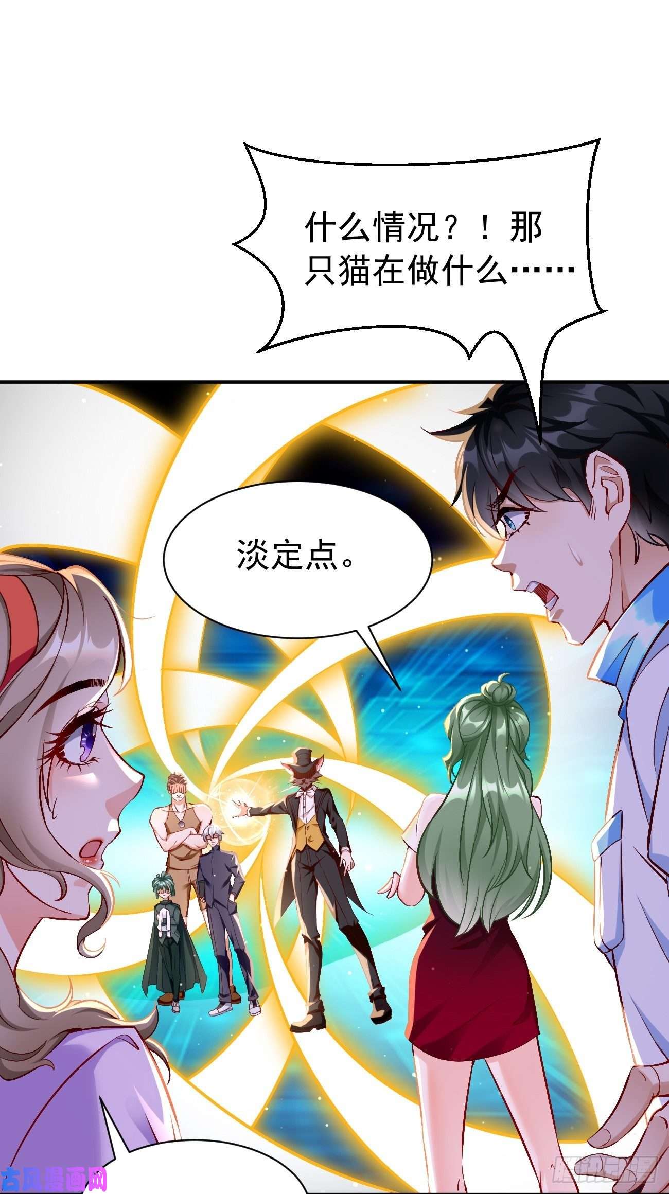 我的神器能升级第26话：这是你自找的！