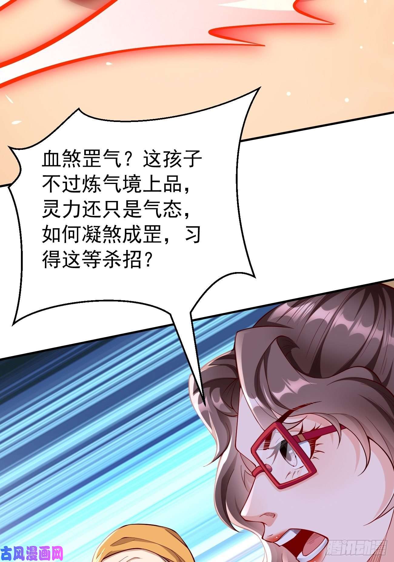 我的神器能升级第26话：这是你自找的！