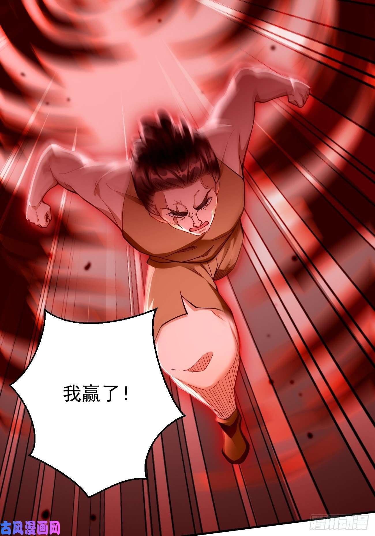 我的神器能升级第26话：这是你自找的！