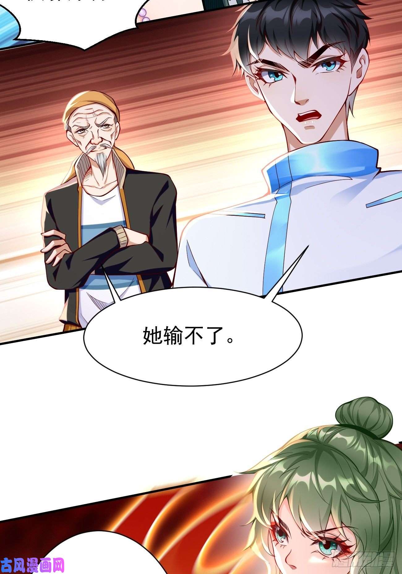 我的神器能升级第26话：这是你自找的！