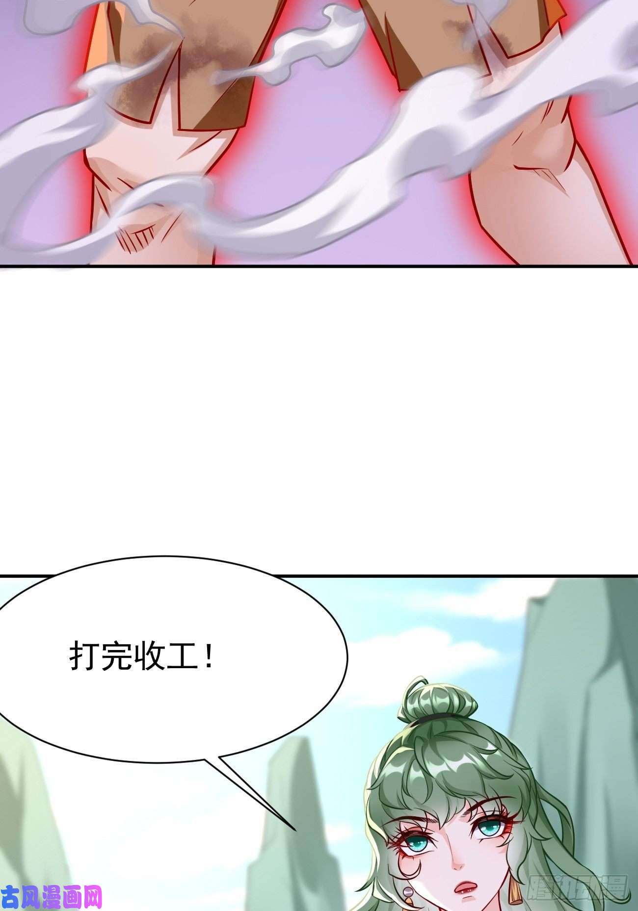 我的神器能升级第26话：这是你自找的！