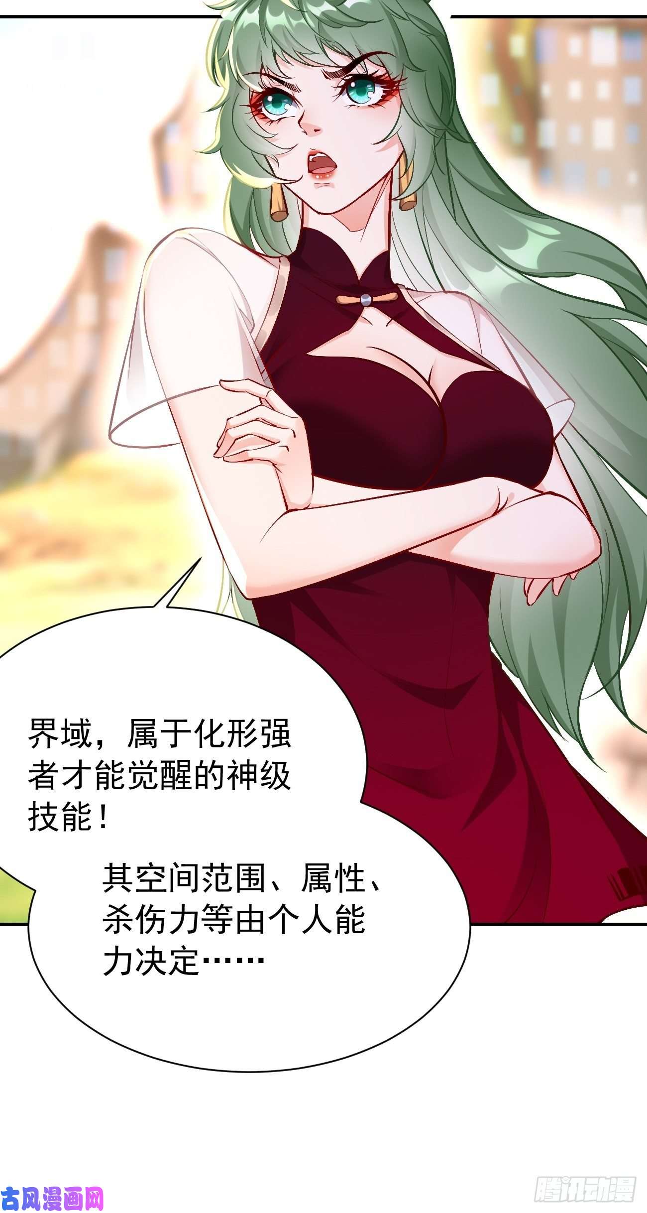 我的神器能升级第26话：这是你自找的！