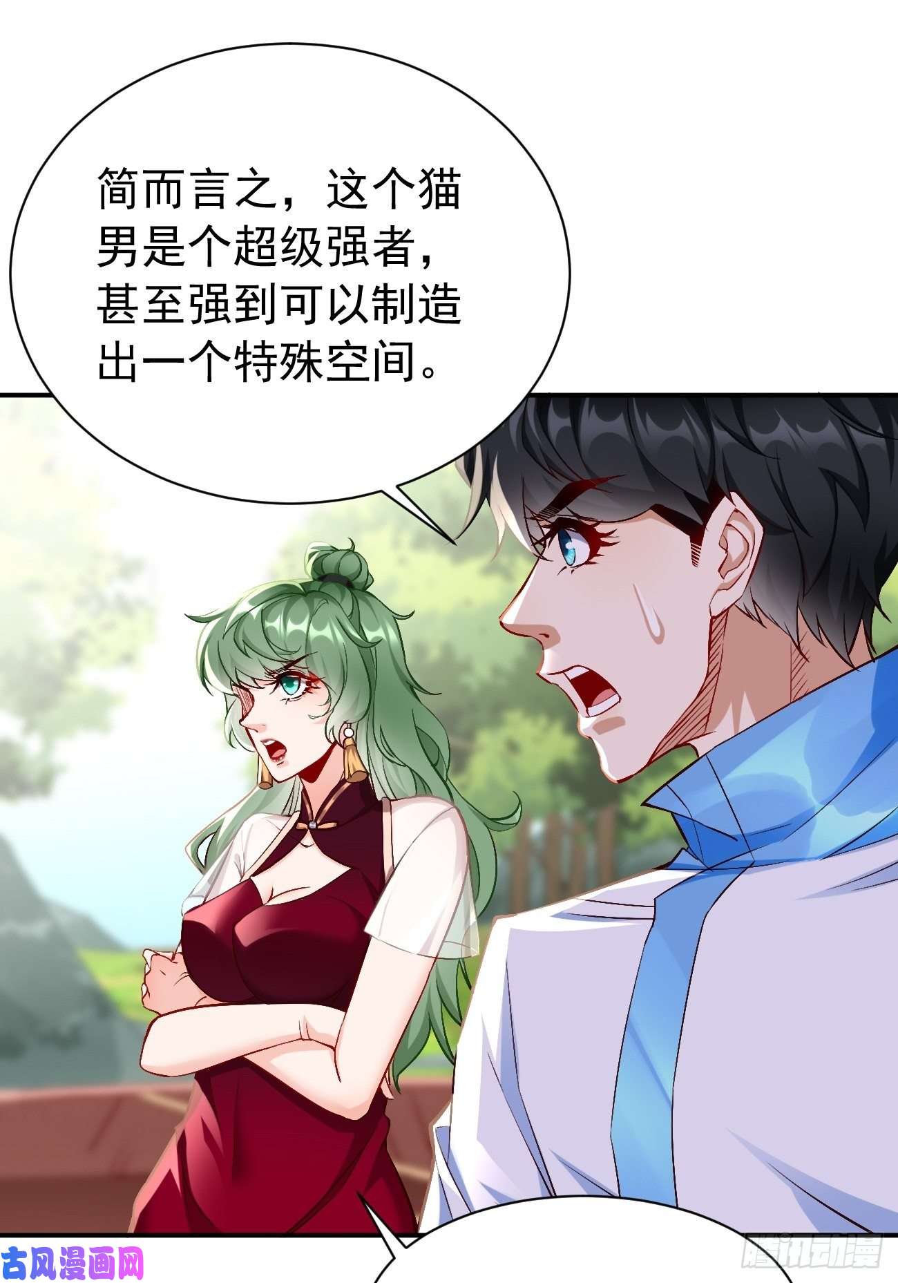 我的神器能升级第26话：这是你自找的！