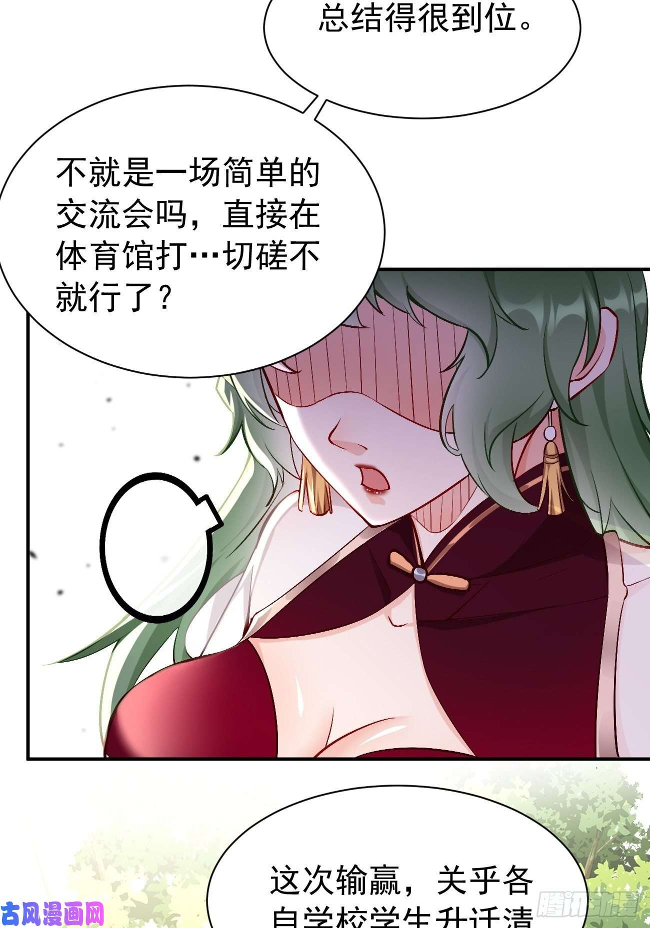我的神器能升级第26话：这是你自找的！