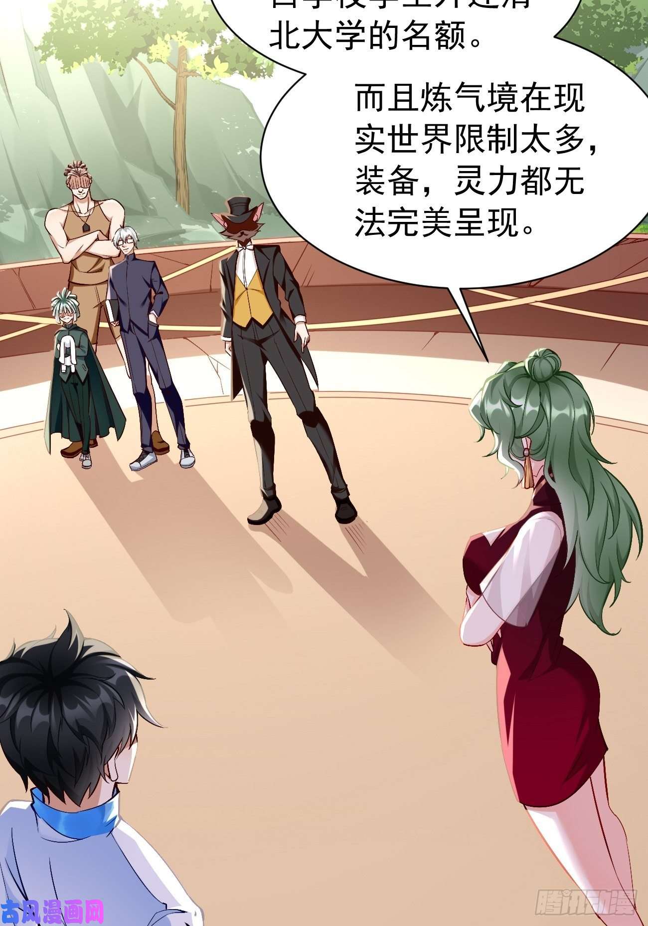 我的神器能升级第26话：这是你自找的！