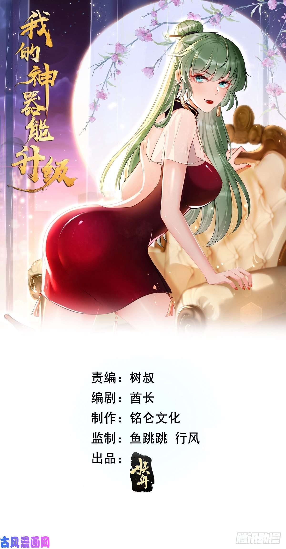 我的神器能升级第27话：竟然是天选之子！
