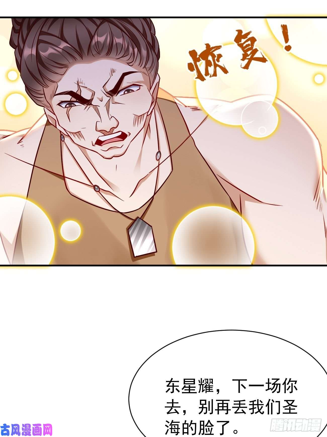 我的神器能升级第27话：竟然是天选之子！
