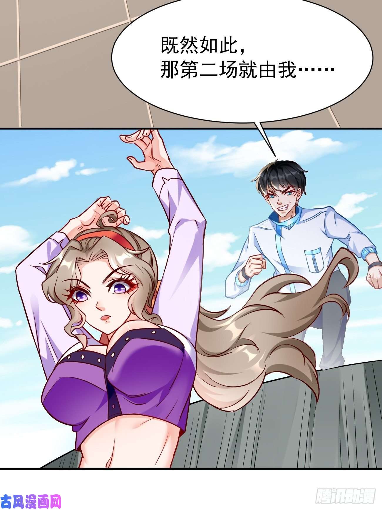 我的神器能升级第27话：竟然是天选之子！
