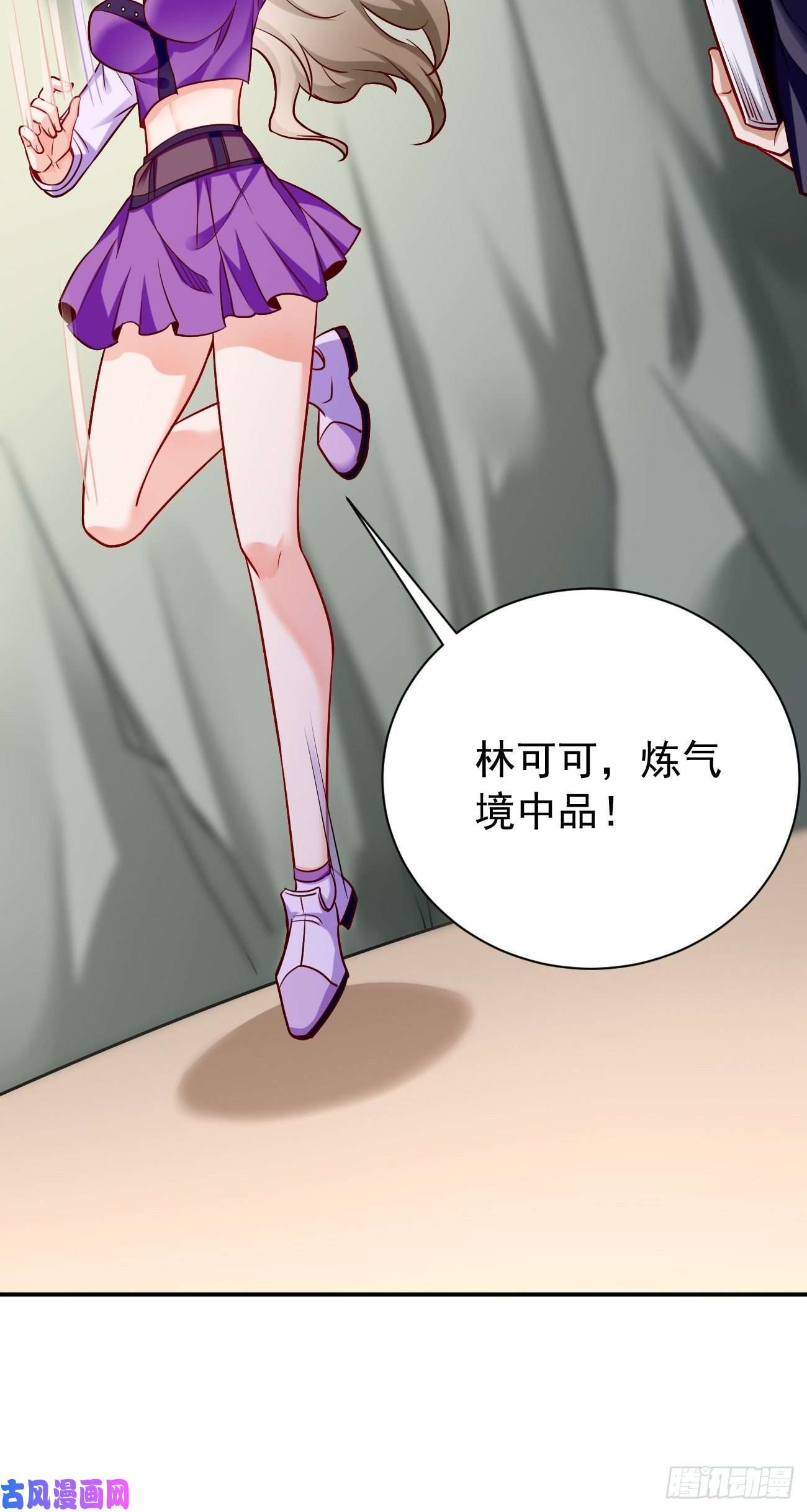 我的神器能升级第27话：竟然是天选之子！