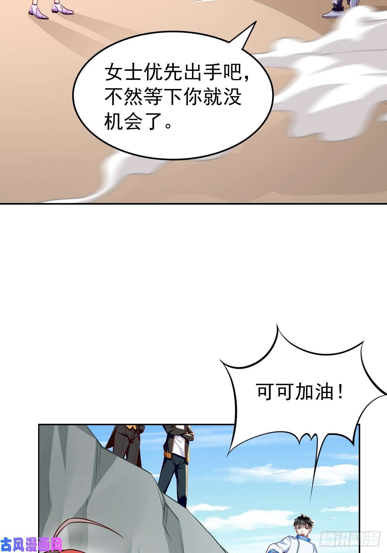 我的神器能升级第27话：竟然是天选之子！