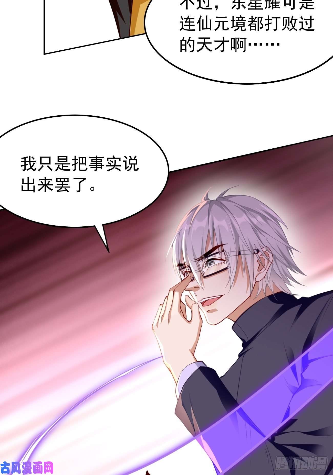 我的神器能升级第27话：竟然是天选之子！