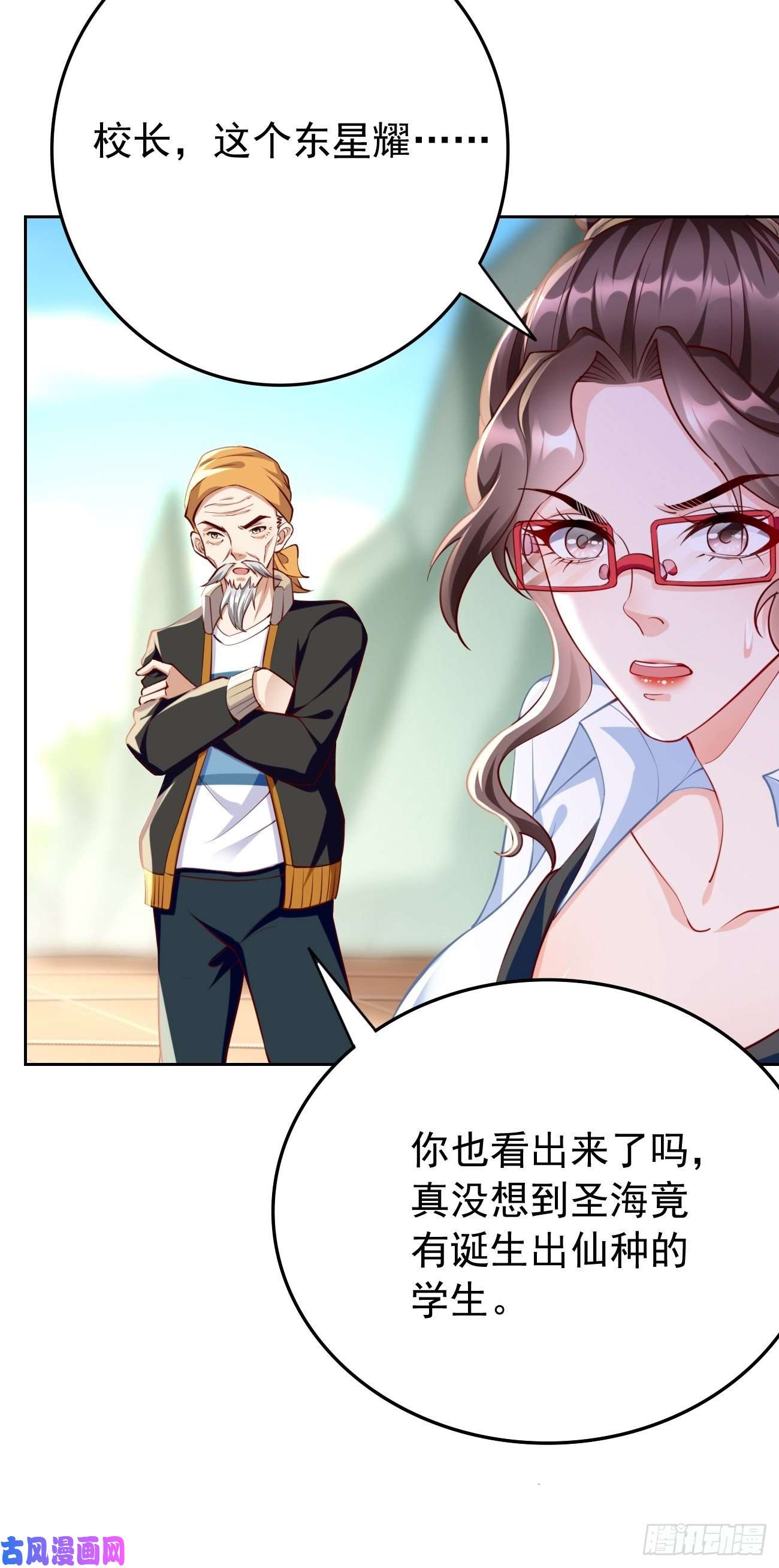 我的神器能升级第27话：竟然是天选之子！